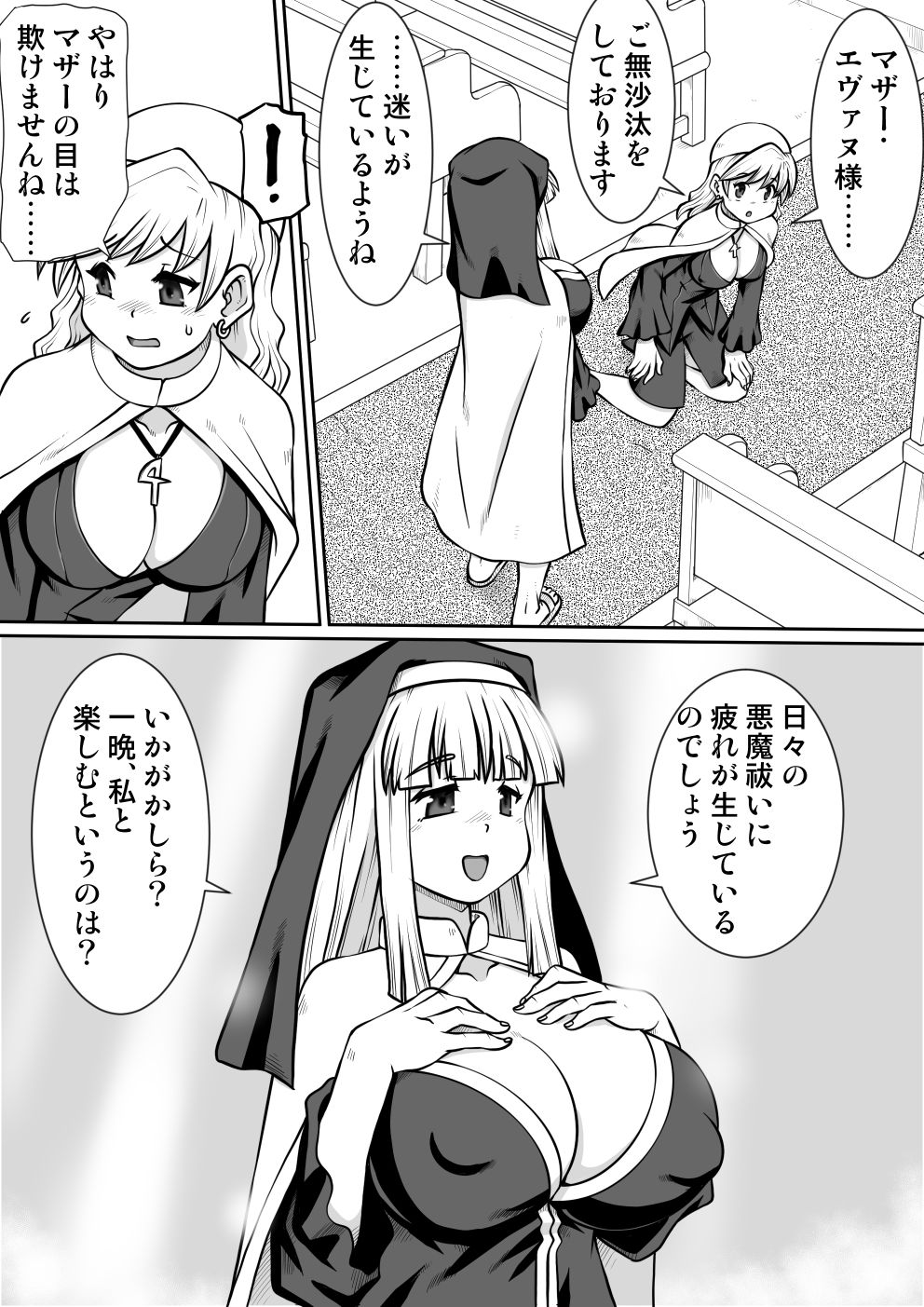 Ma no Akumabarai 2 page 7 full