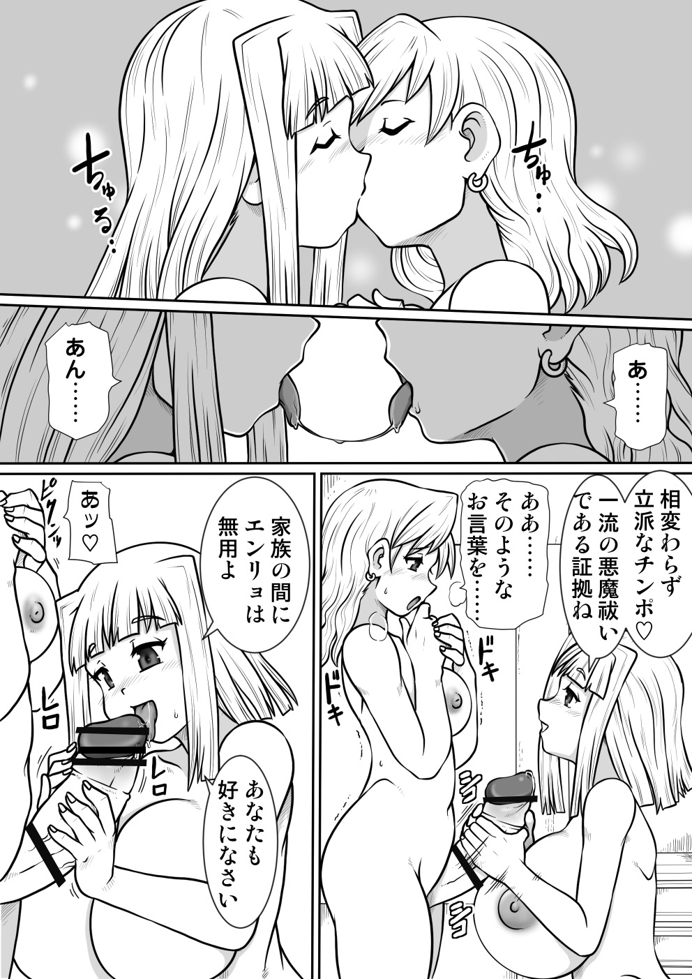 Ma no Akumabarai 2 page 9 full