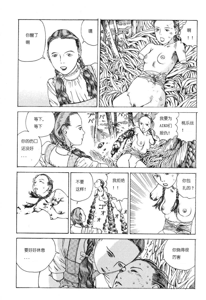 Hiteki Sayaka Hiteki Ita | 悲伤和欢喜的时日 page 10 full