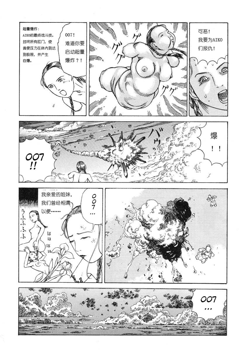 Hiteki Sayaka Hiteki Ita | 悲伤和欢喜的时日 page 8 full