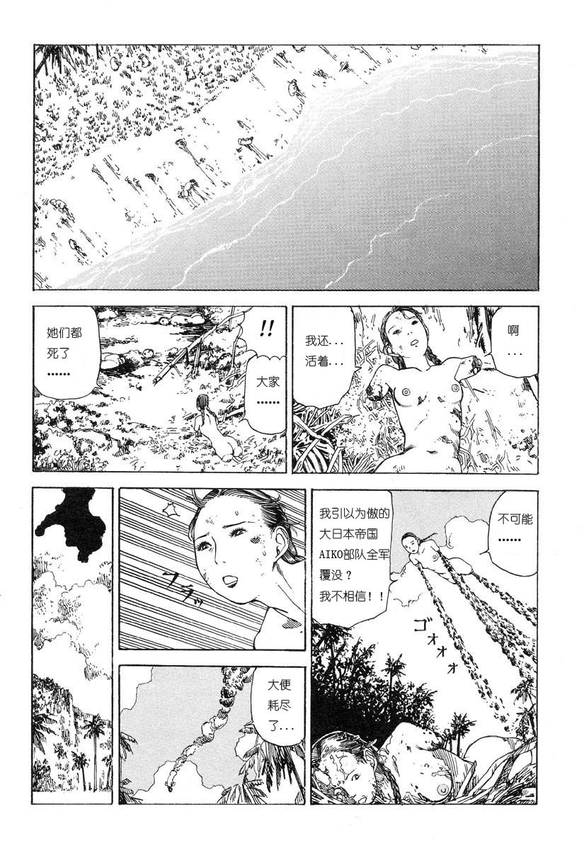 Hiteki Sayaka Hiteki Ita | 悲伤和欢喜的时日 page 9 full