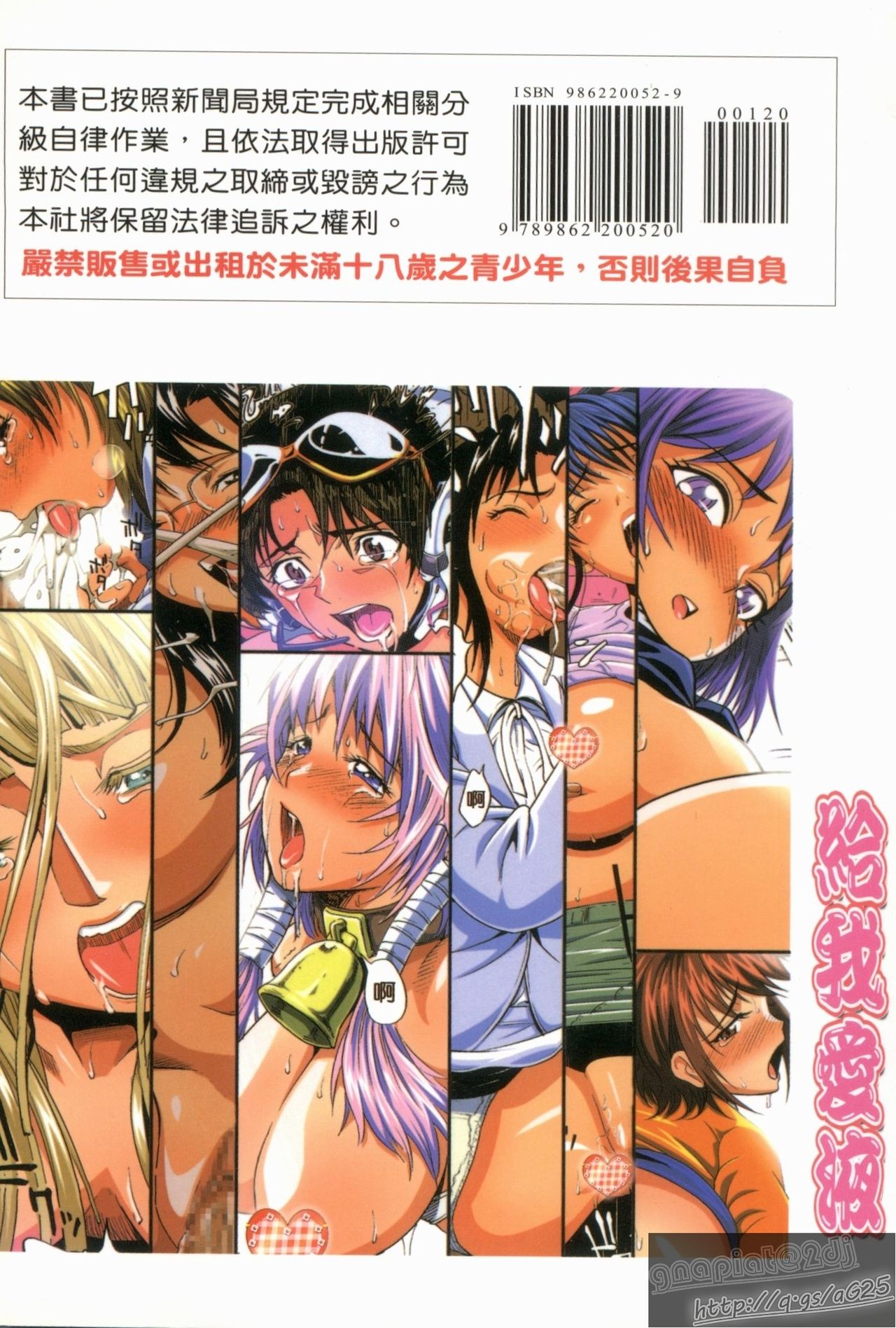 Gokkun HONEY | 給我愛液 page 2 full