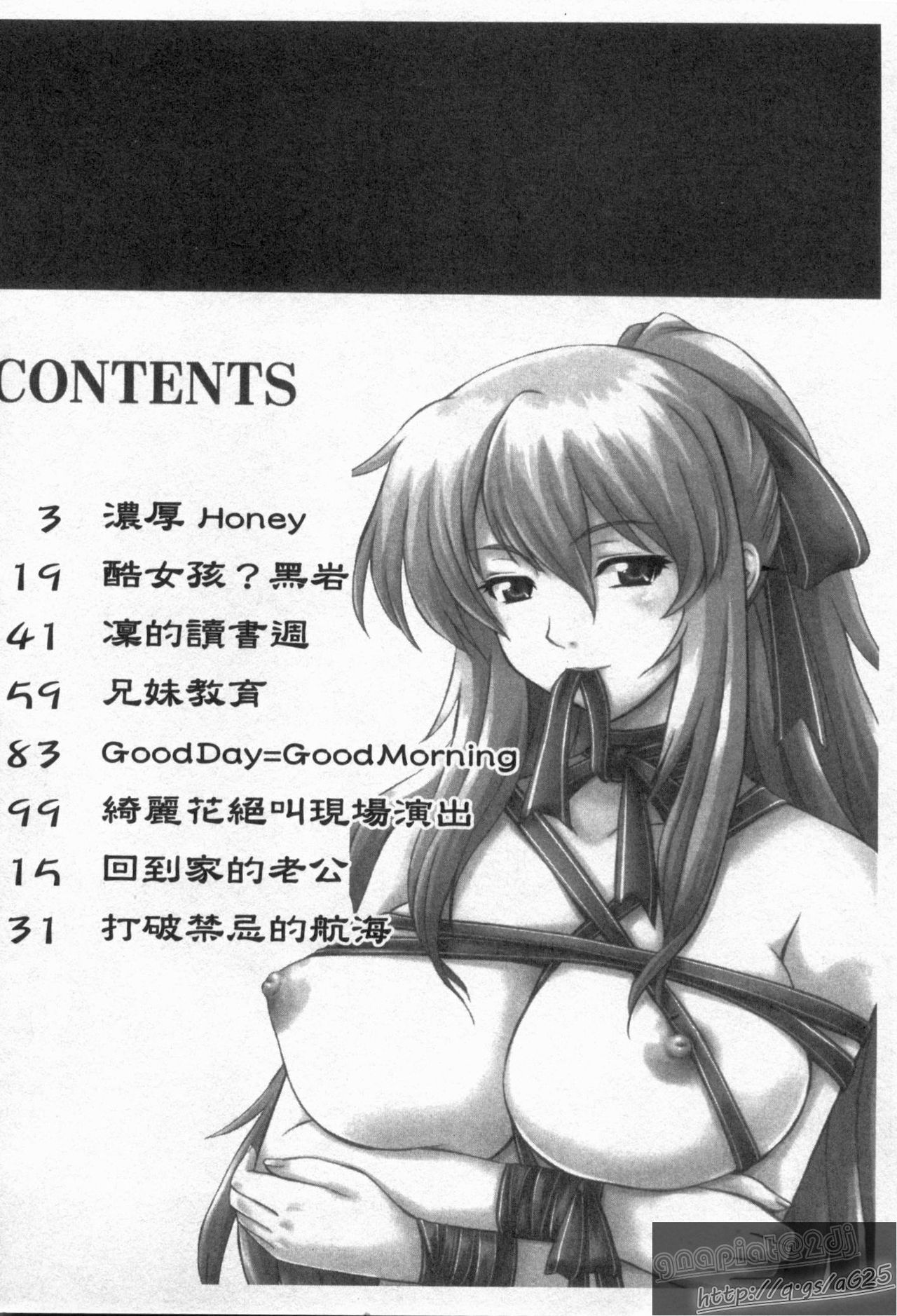 Gokkun HONEY | 給我愛液 page 4 full