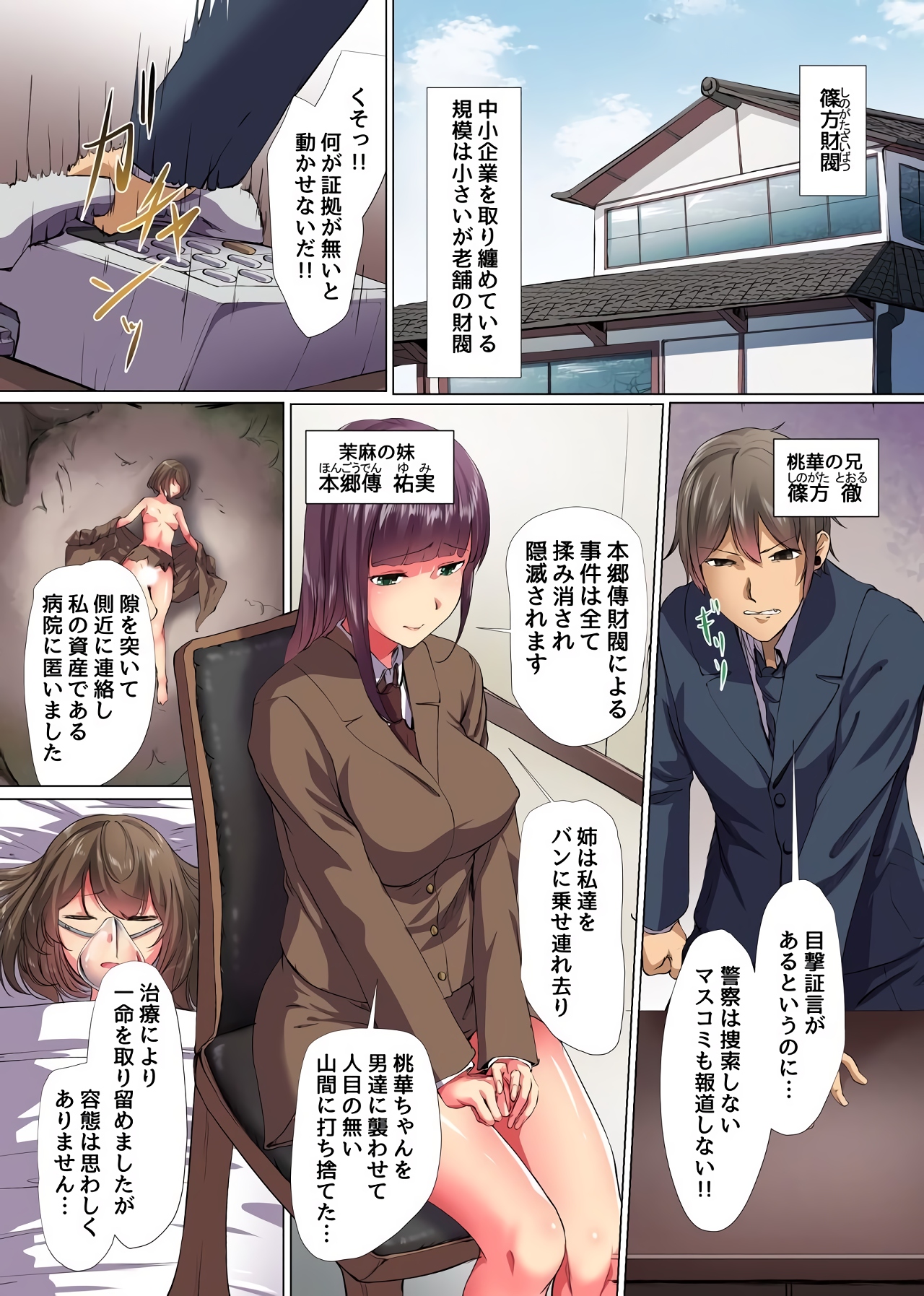 Celeb Oyako, Saiin Kairaku Ochi ~Kouki na Onna-tachi to Sukinadake Yacchaou!~ page 5 full