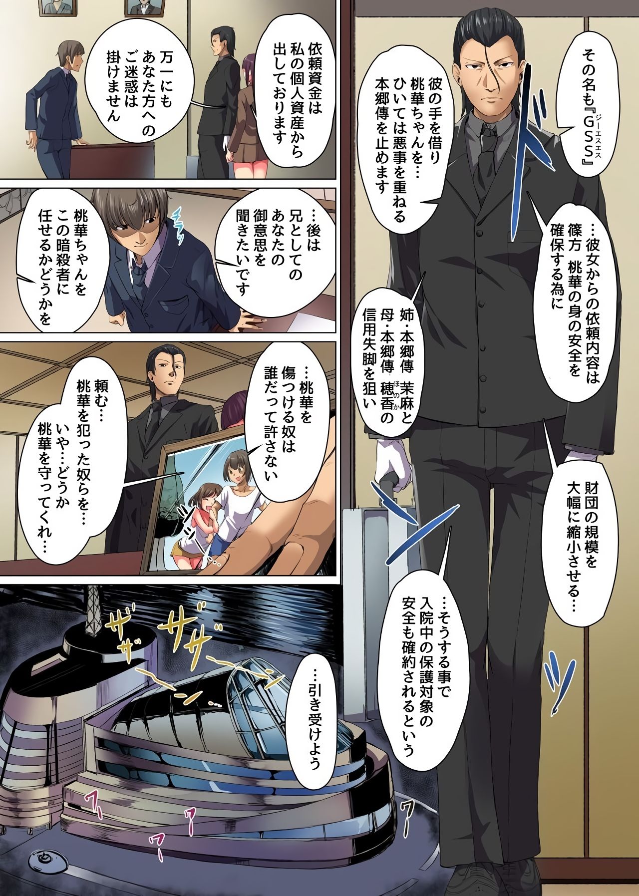 Celeb Oyako, Saiin Kairaku Ochi ~Kouki na Onna-tachi to Sukinadake Yacchaou!~ page 7 full