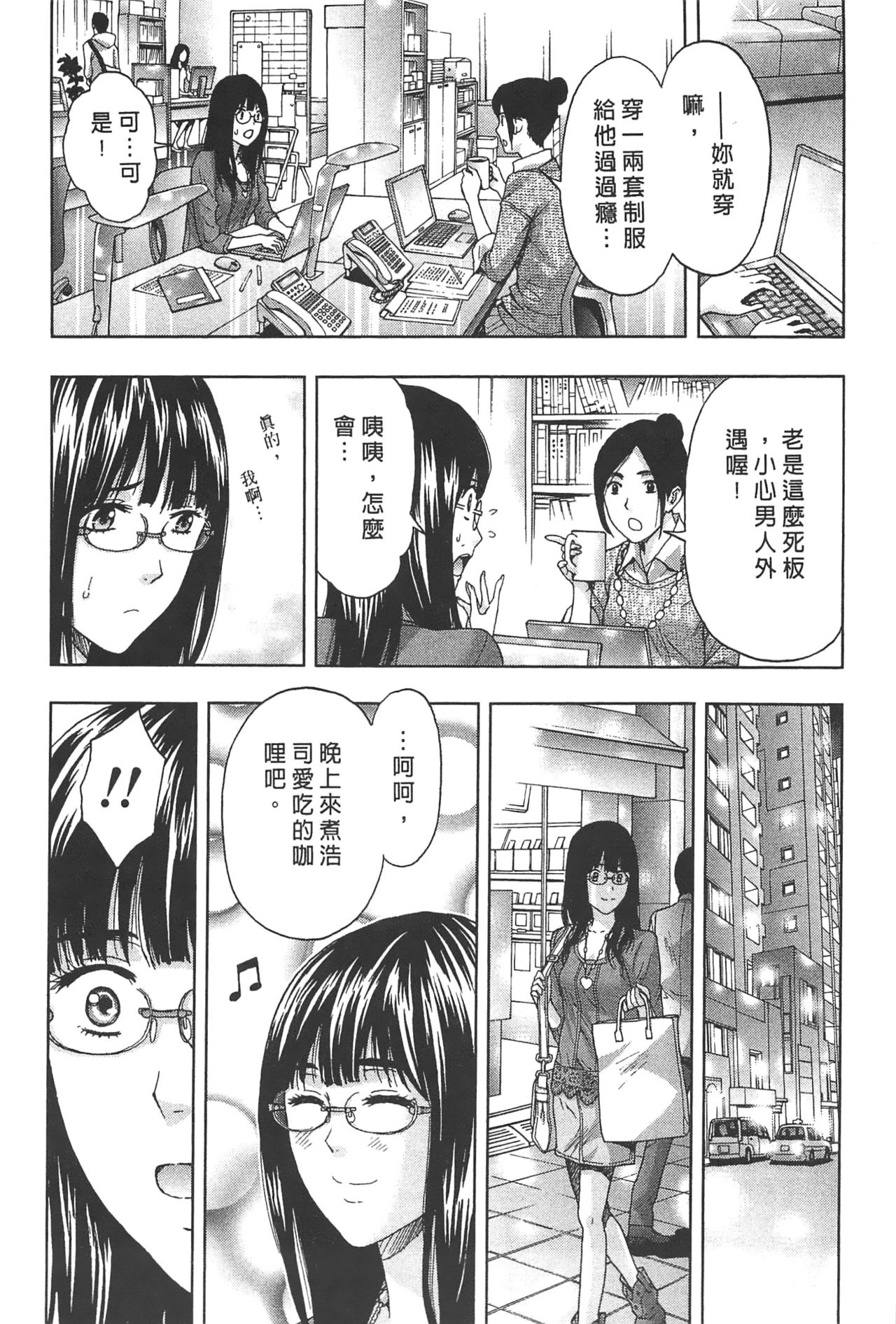Nukumori Jou no Binkan Lesson | 柔情姊姊的敏感課程 page 9 full