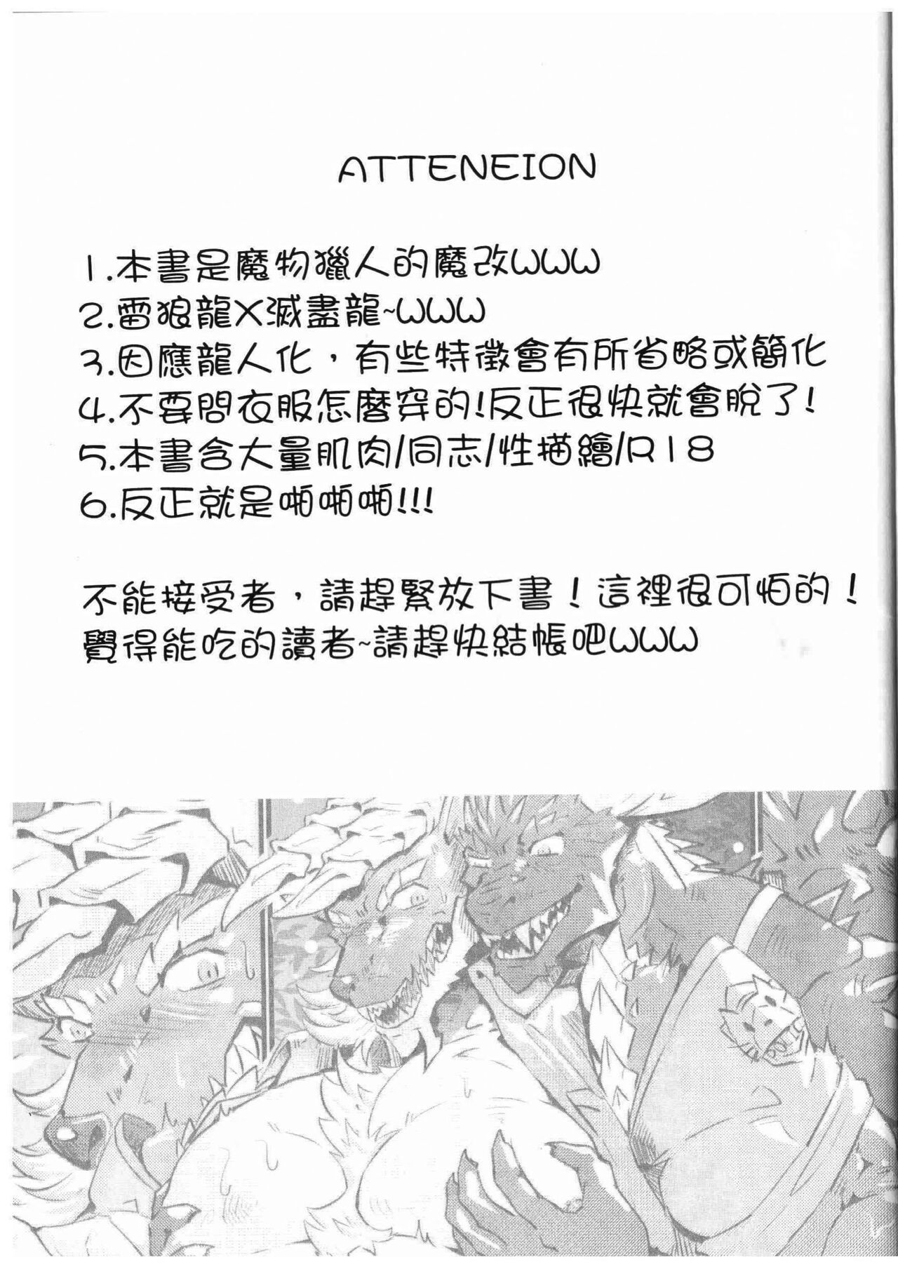 The Secret Matters of the Guiding Land page 2 full