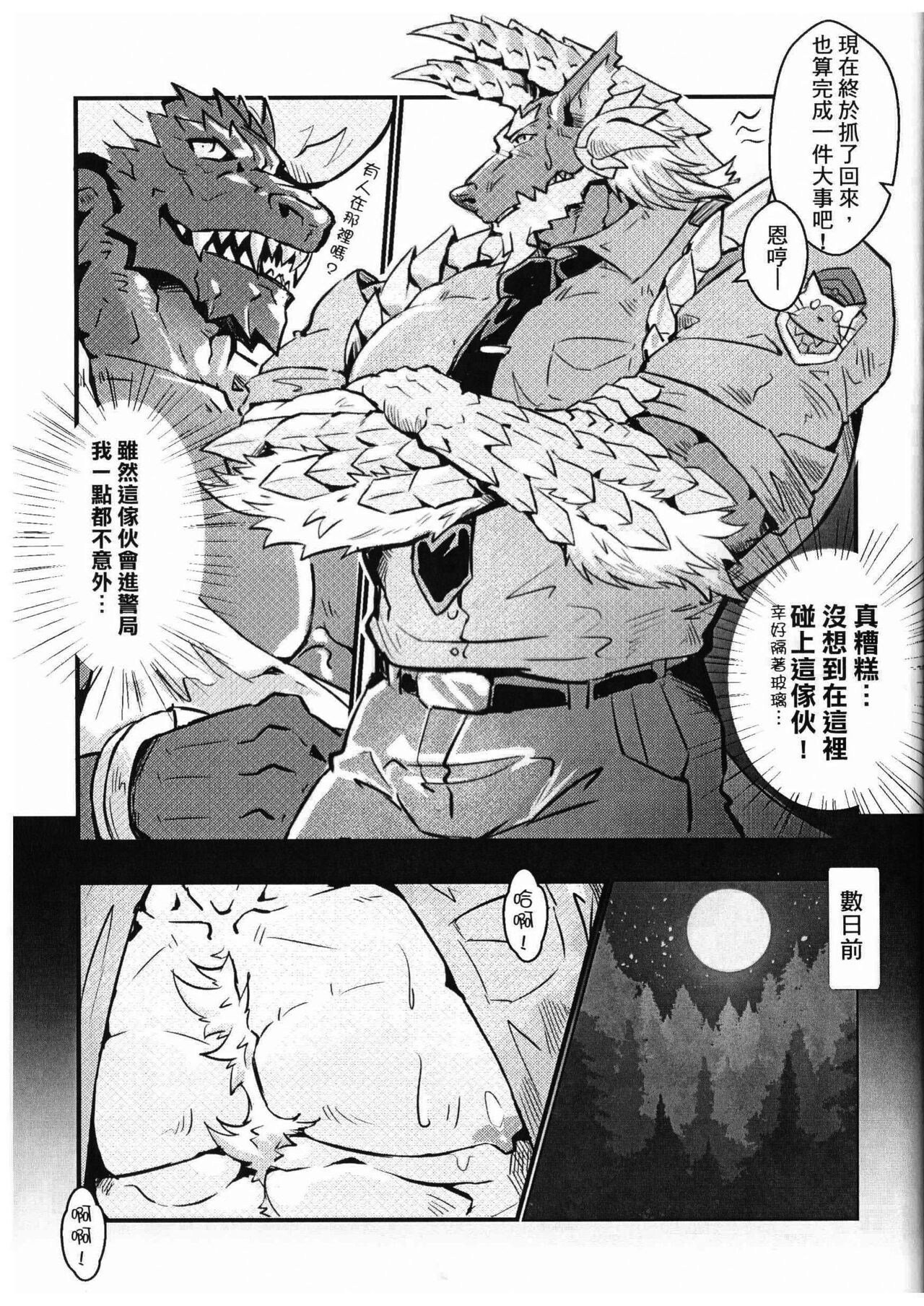 The Secret Matters of the Guiding Land page 6 full