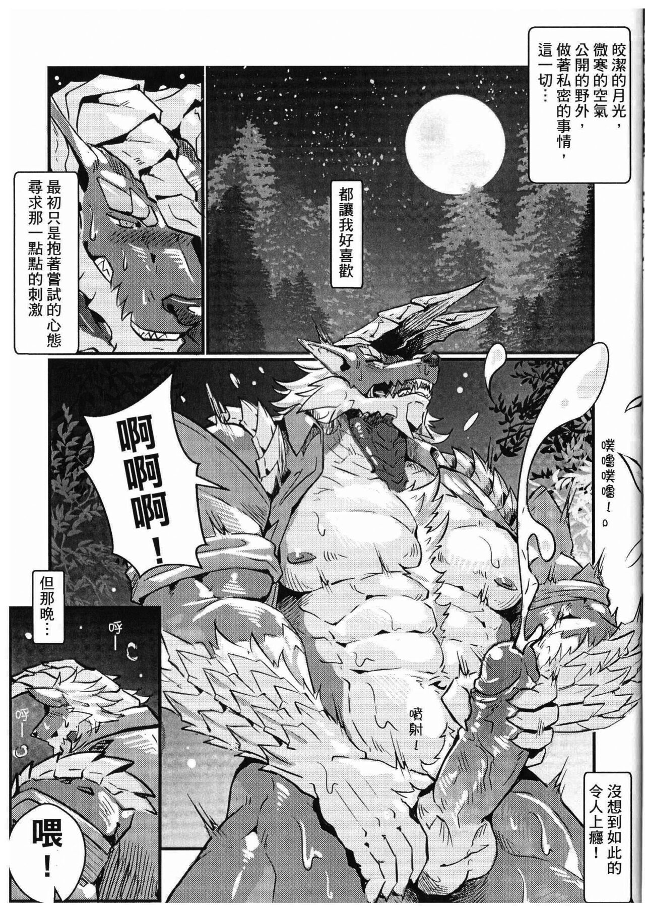 The Secret Matters of the Guiding Land page 8 full