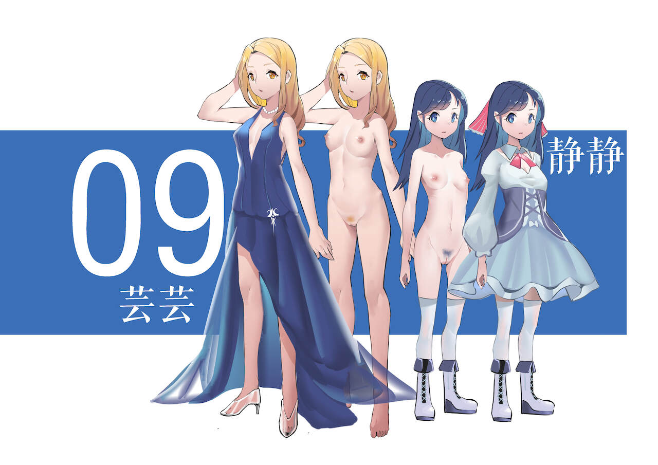 【房间09】未知诱惑 page 2 full