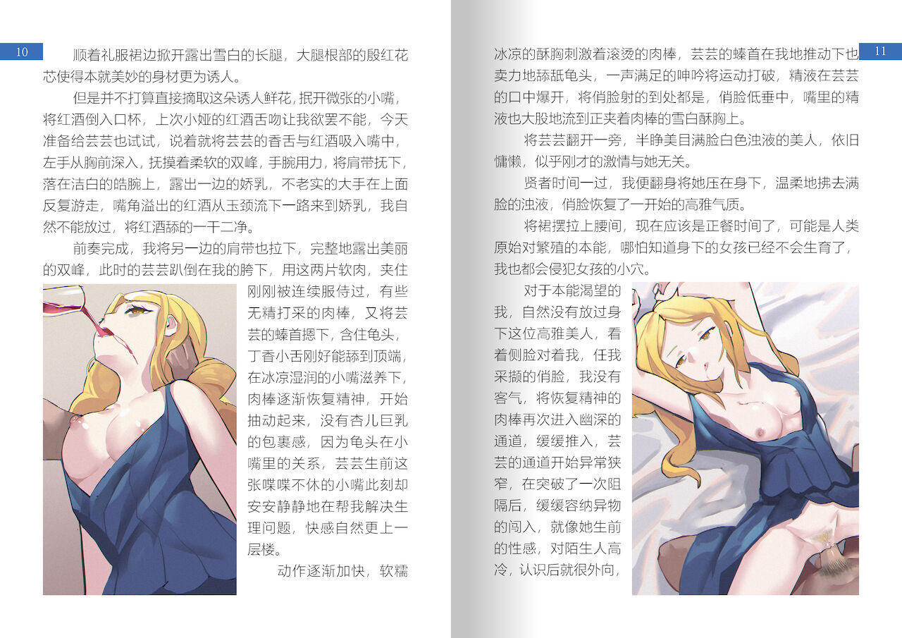 【房间09】未知诱惑 page 6 full