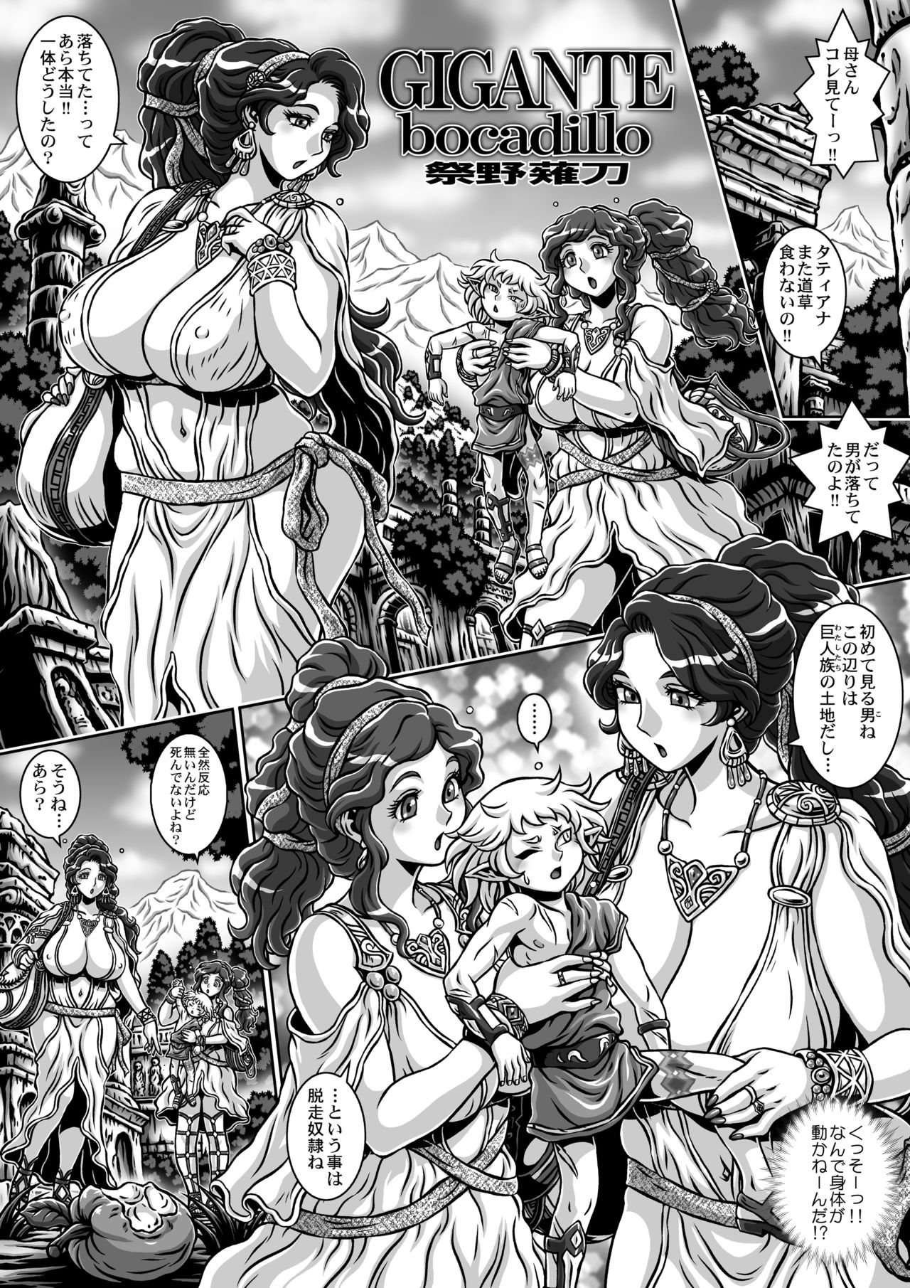 Microne Magazine Vol. 20 page 7 full