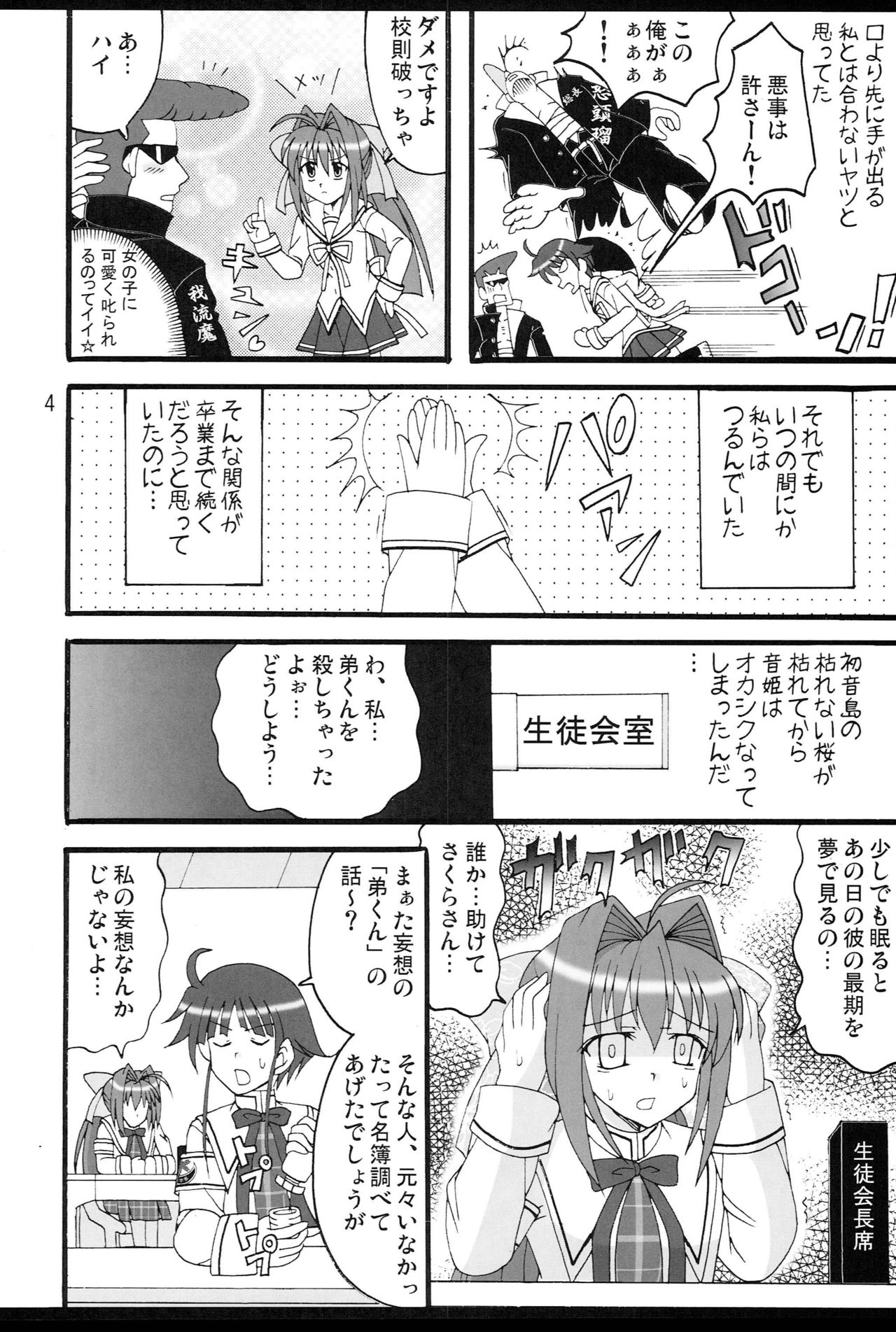 D.C.2nd Dai 5 Gakushou page 5 full