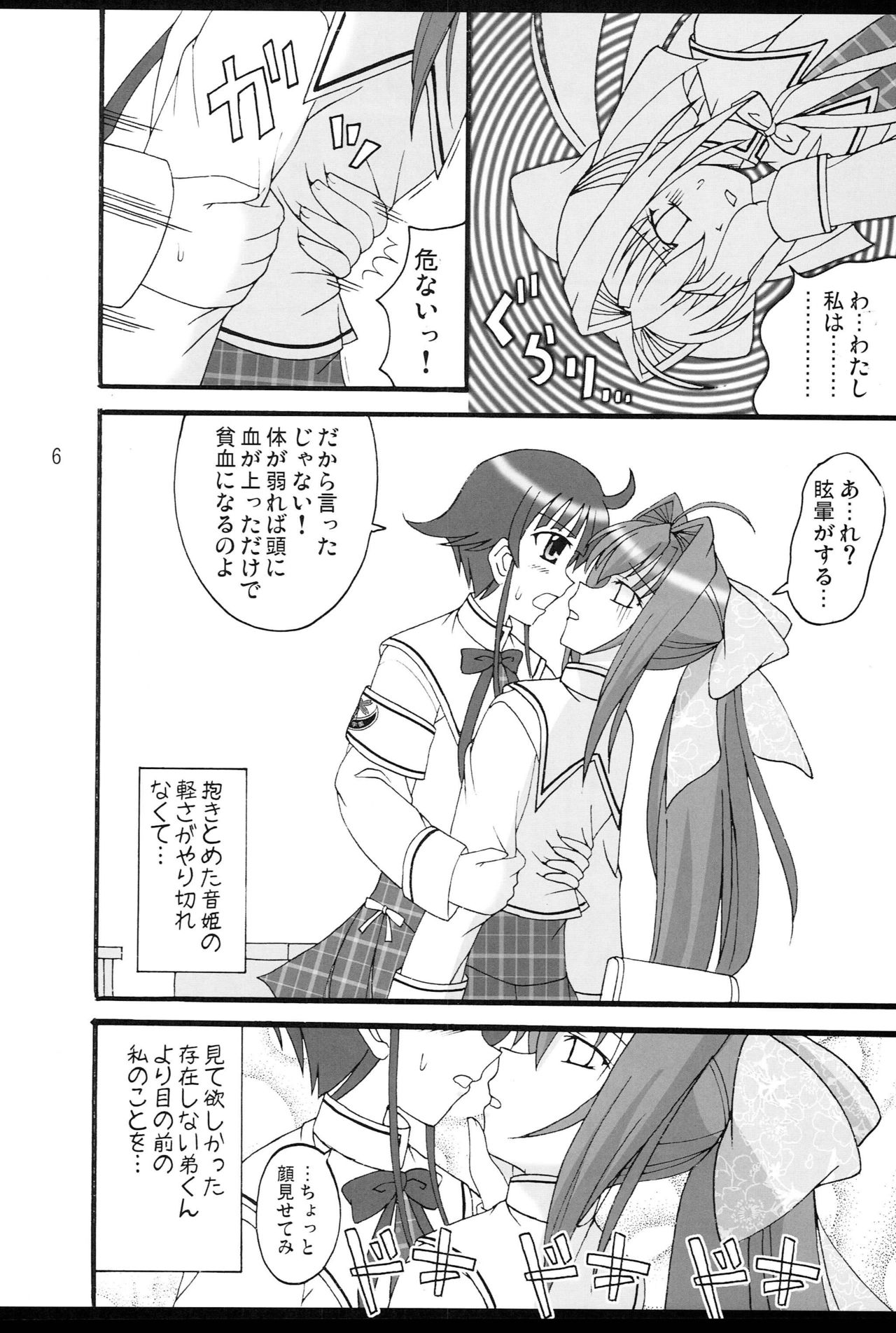 D.C.2nd Dai 5 Gakushou page 7 full
