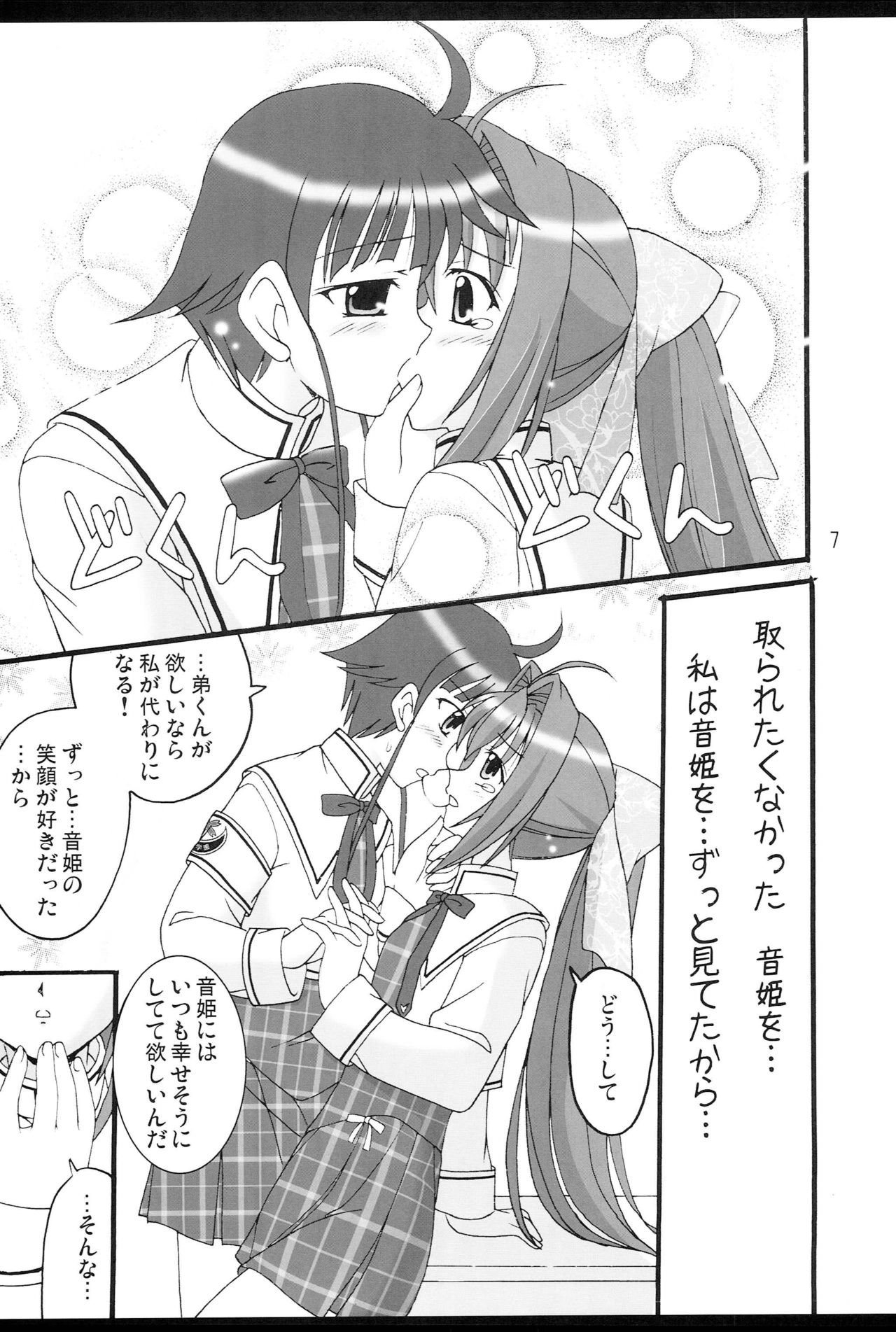 D.C.2nd Dai 5 Gakushou page 8 full