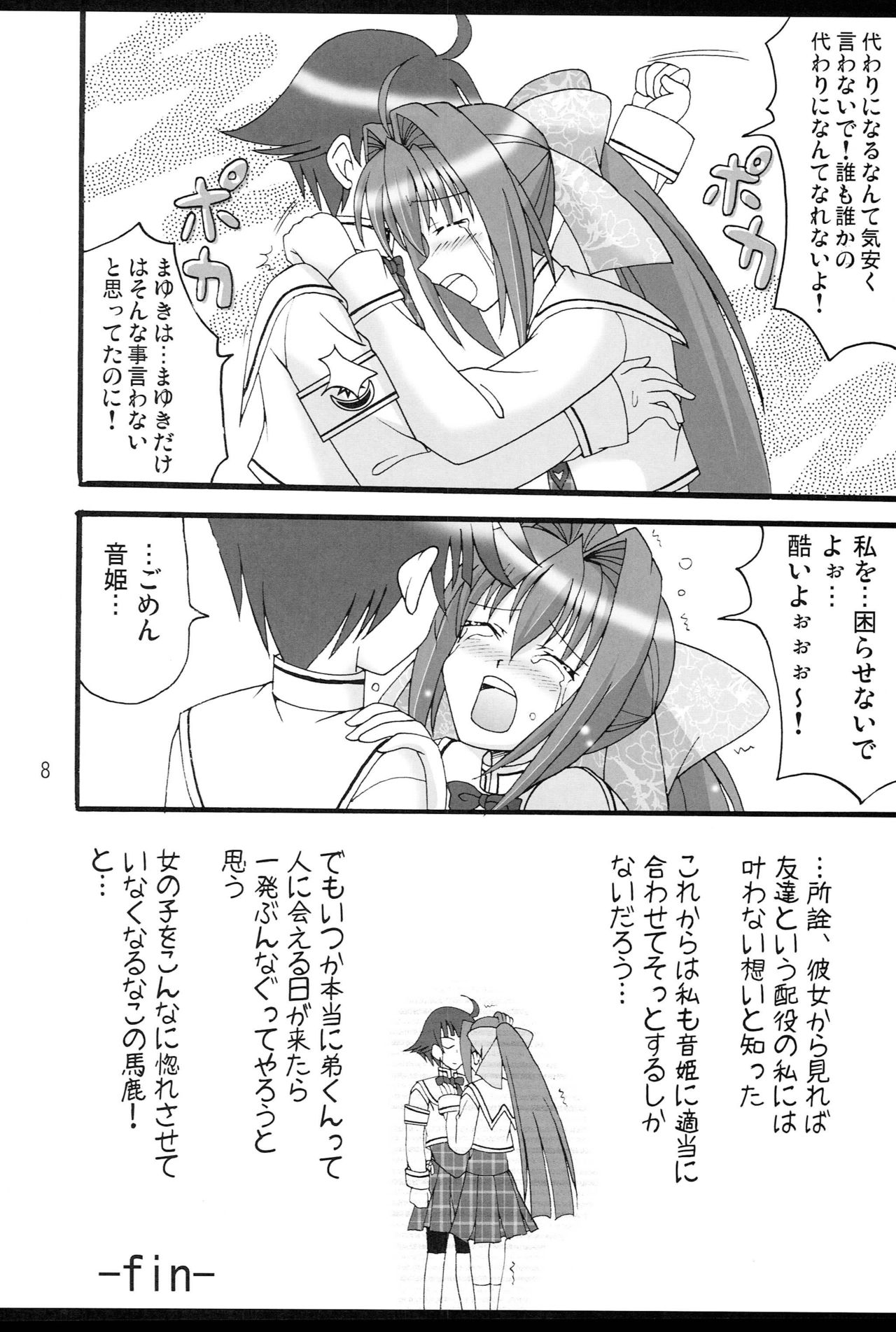 D.C.2nd Dai 5 Gakushou page 9 full