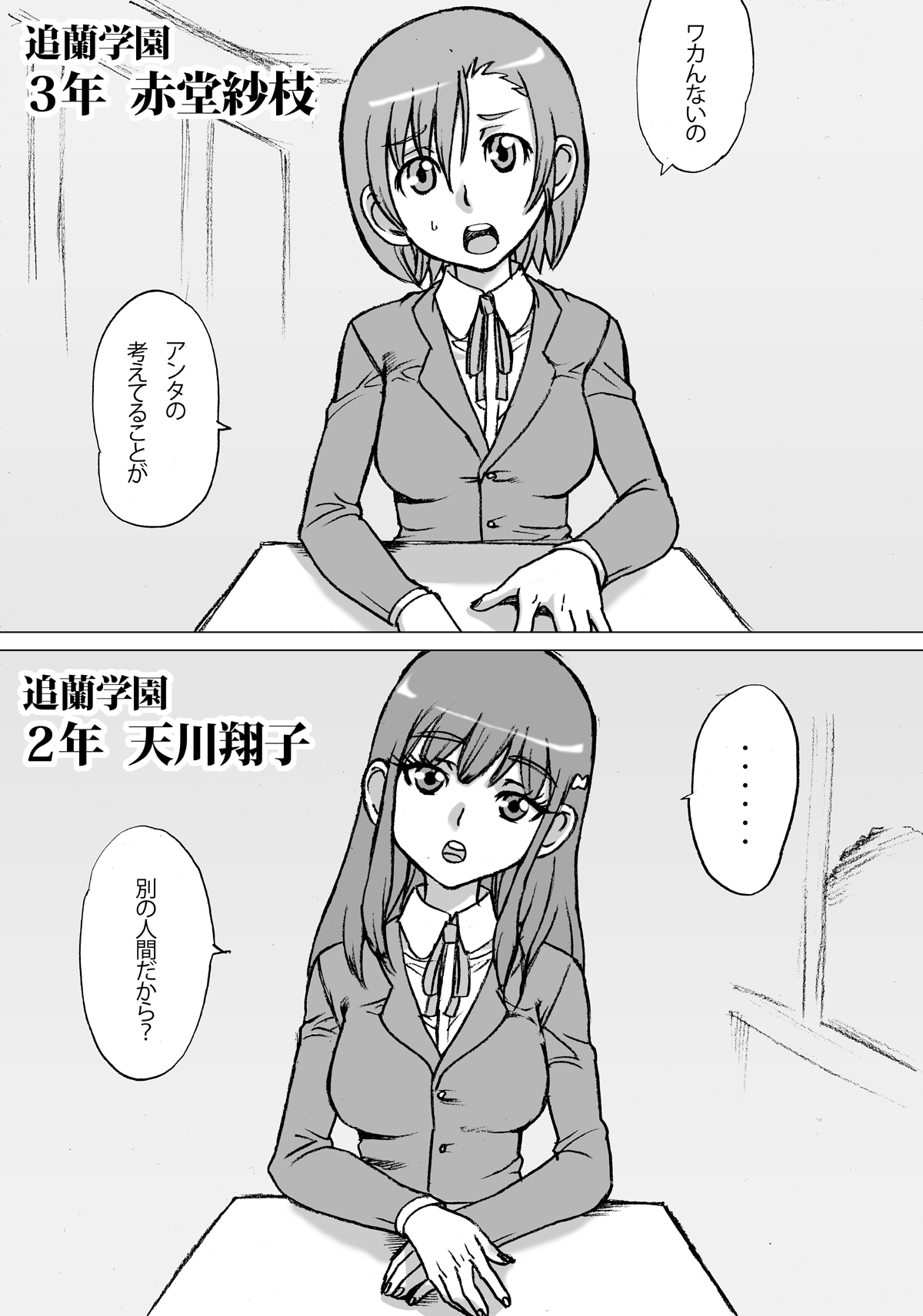 "Zudon" Asanokai 2 page 2 full