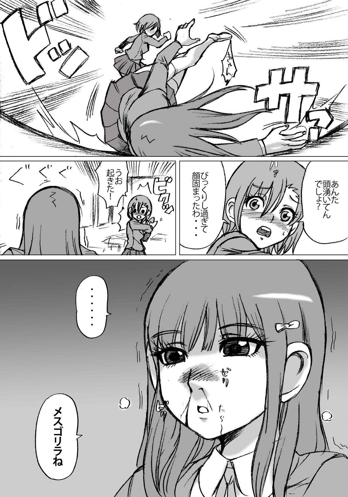 "Zudon" Asanokai 2 page 6 full