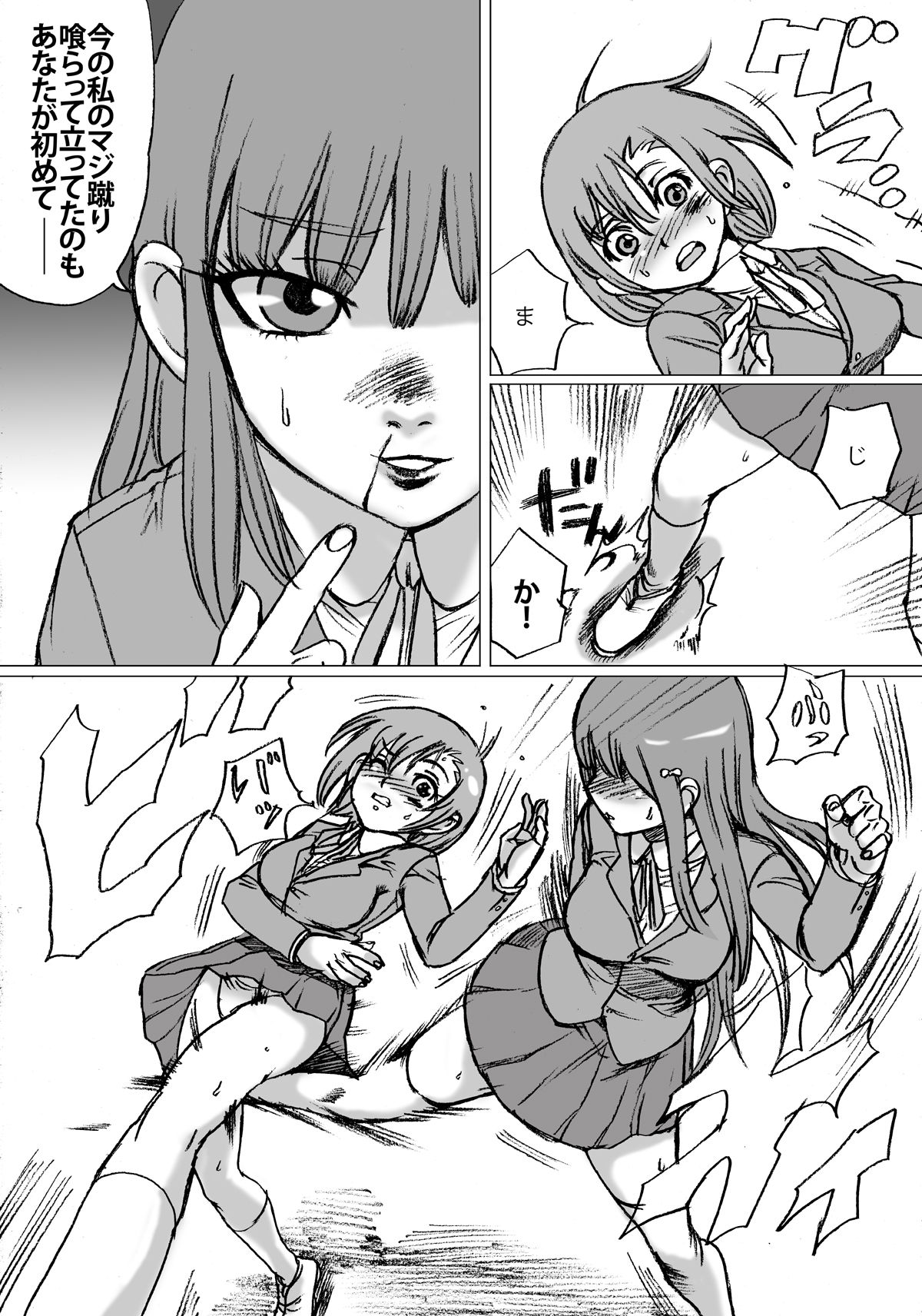 "Zudon" Asanokai 2 page 9 full