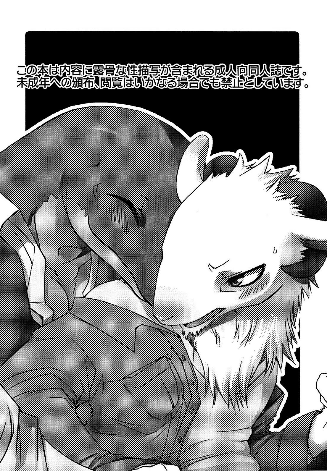 Onaka ga Kininaru node | 因为很在意肚子啦 page 2 full