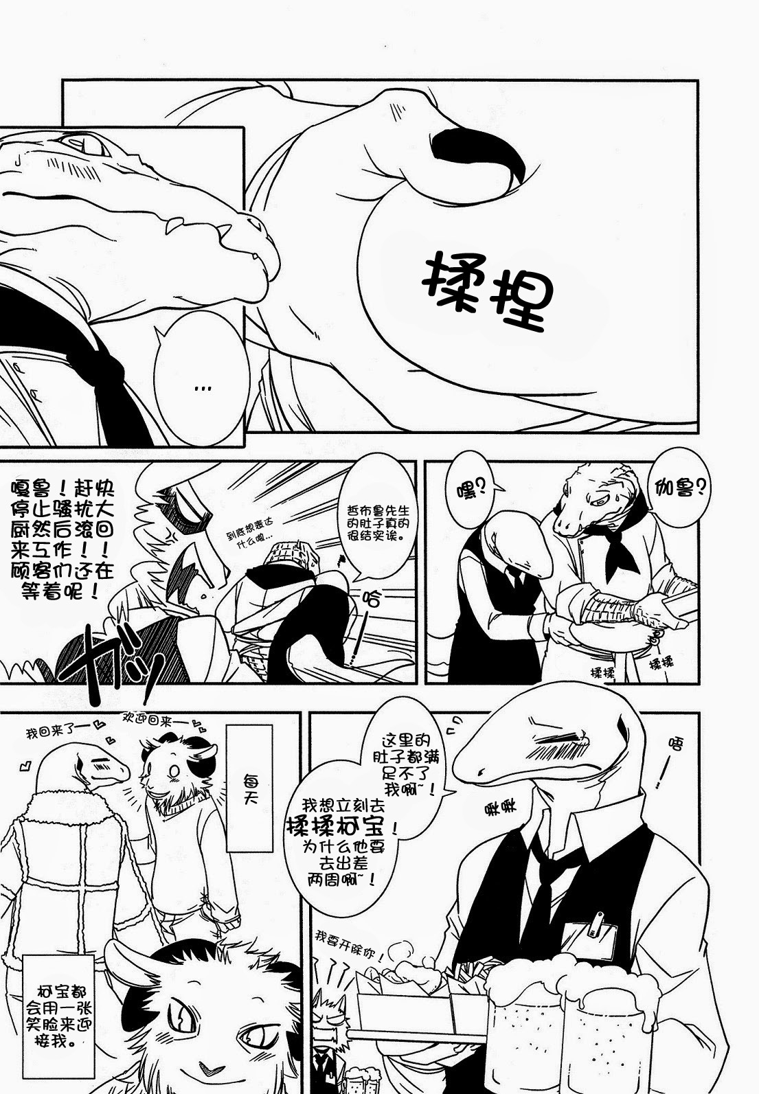 Onaka ga Kininaru node | 因为很在意肚子啦 page 4 full