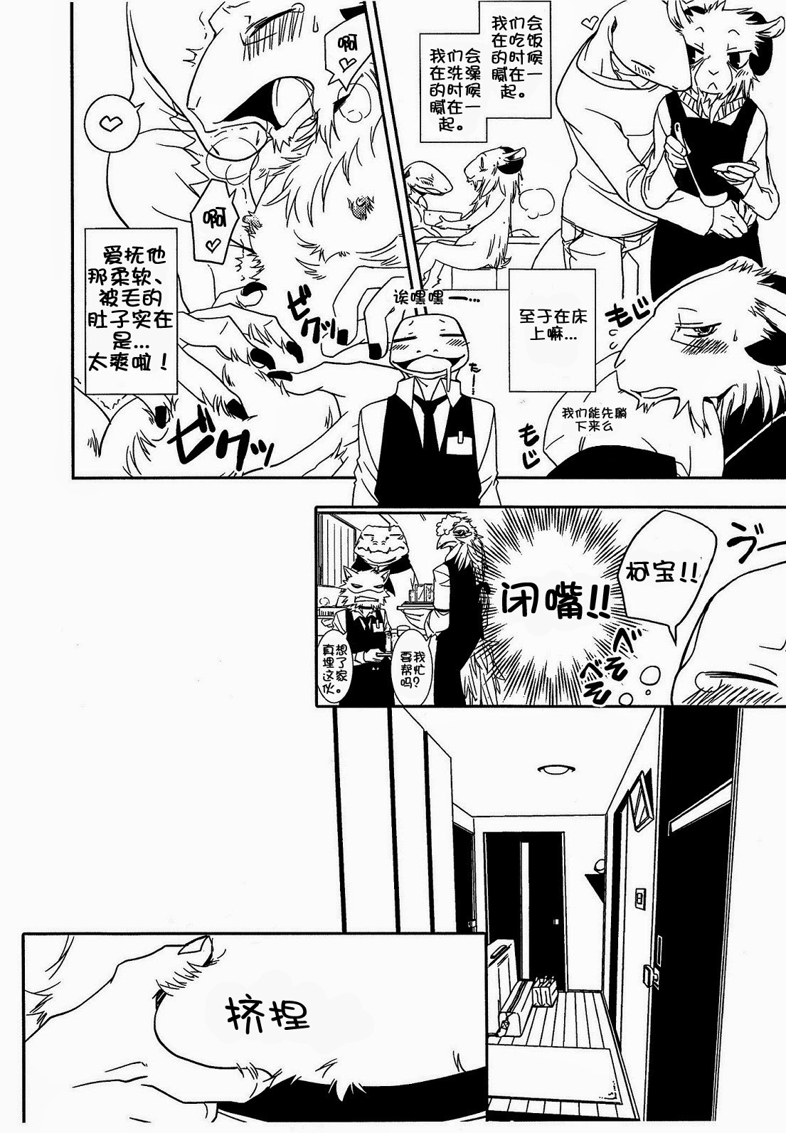 Onaka ga Kininaru node | 因为很在意肚子啦 page 5 full