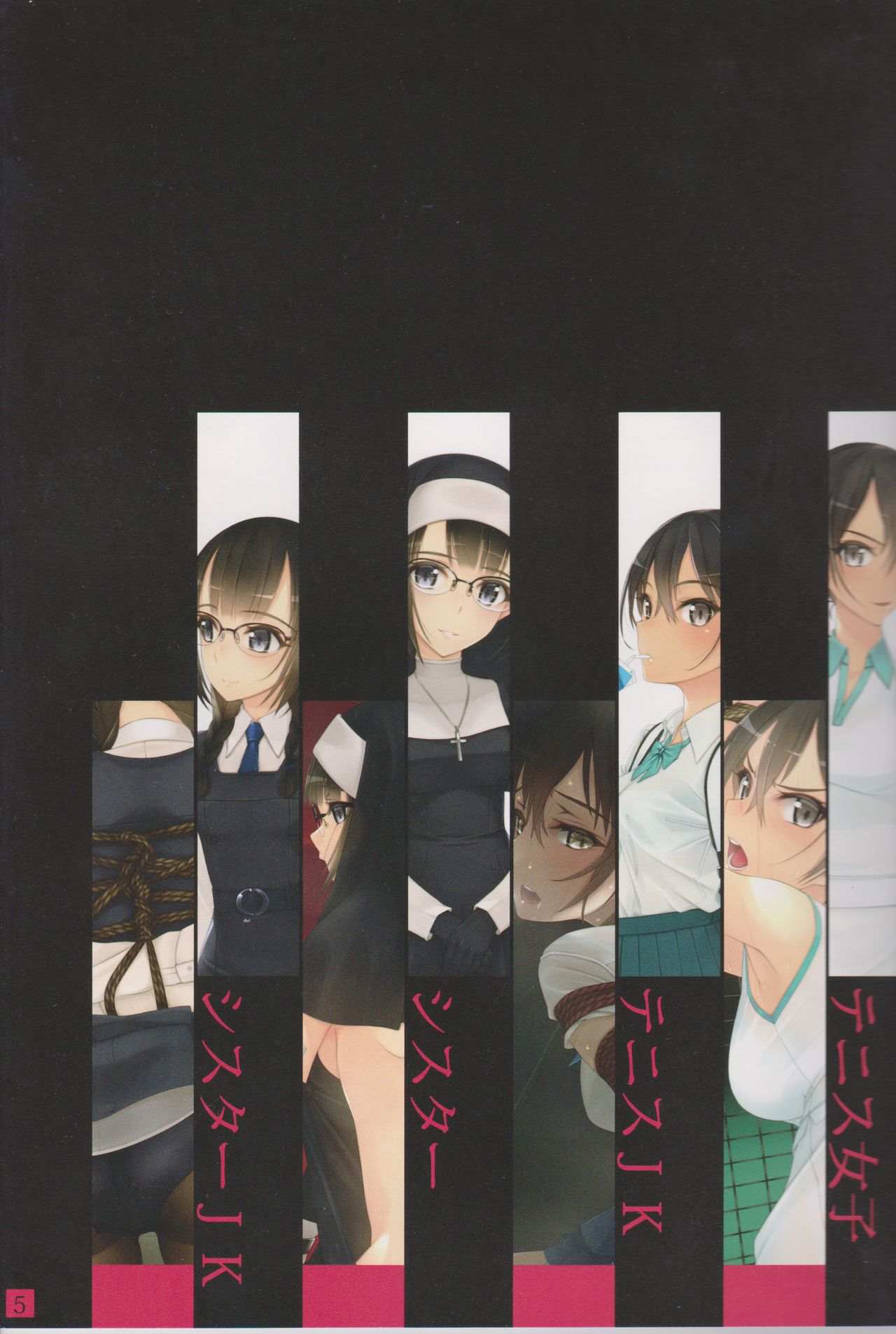 Syoujyotachiha Sibarareru 2 page 5 full