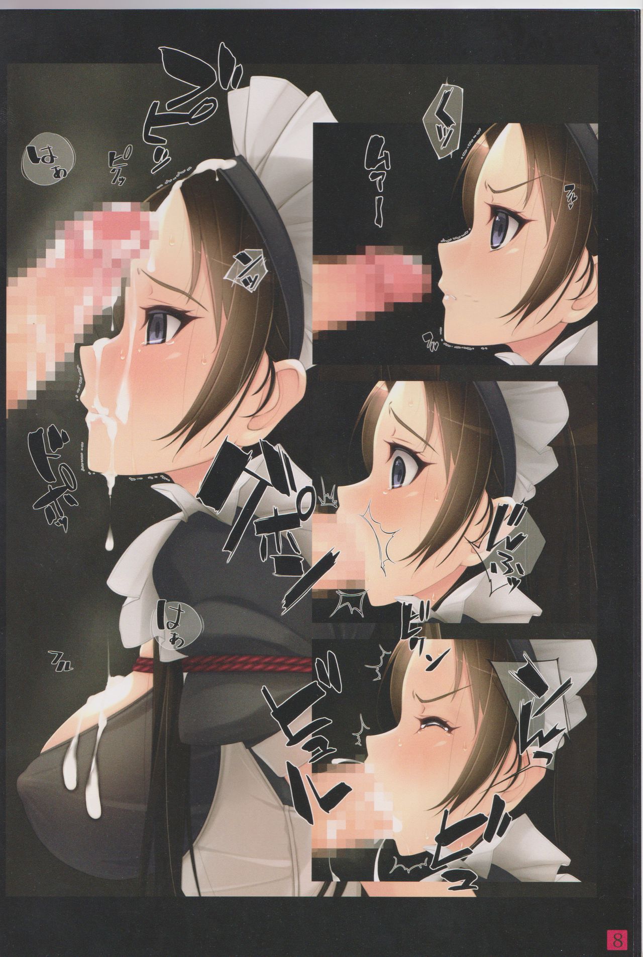 Syoujyotachiha Sibarareru 2 page 8 full