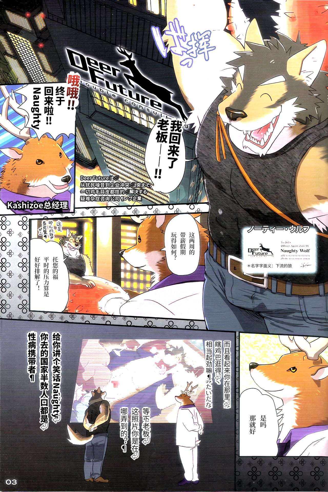 Boom ×2 Satellites | 嗡嗡卫星 page 1 full