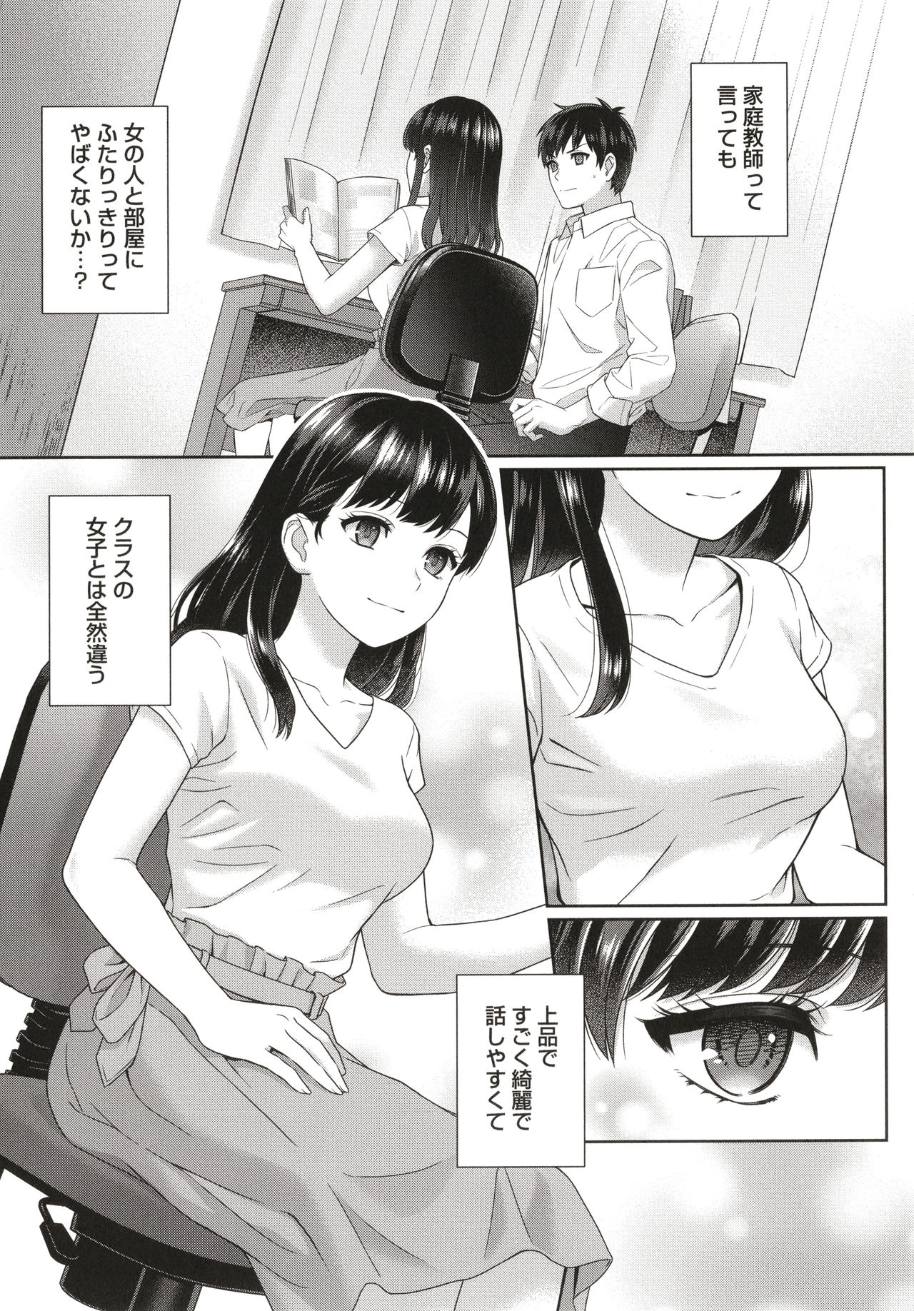 Sensei to Boku page 10 full
