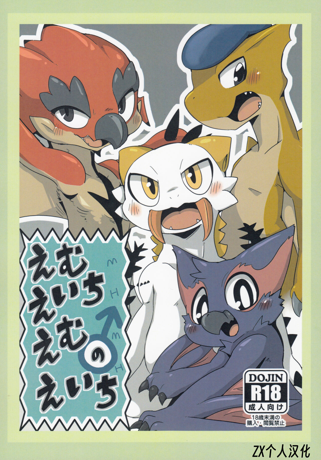 MHM no H page 1 full