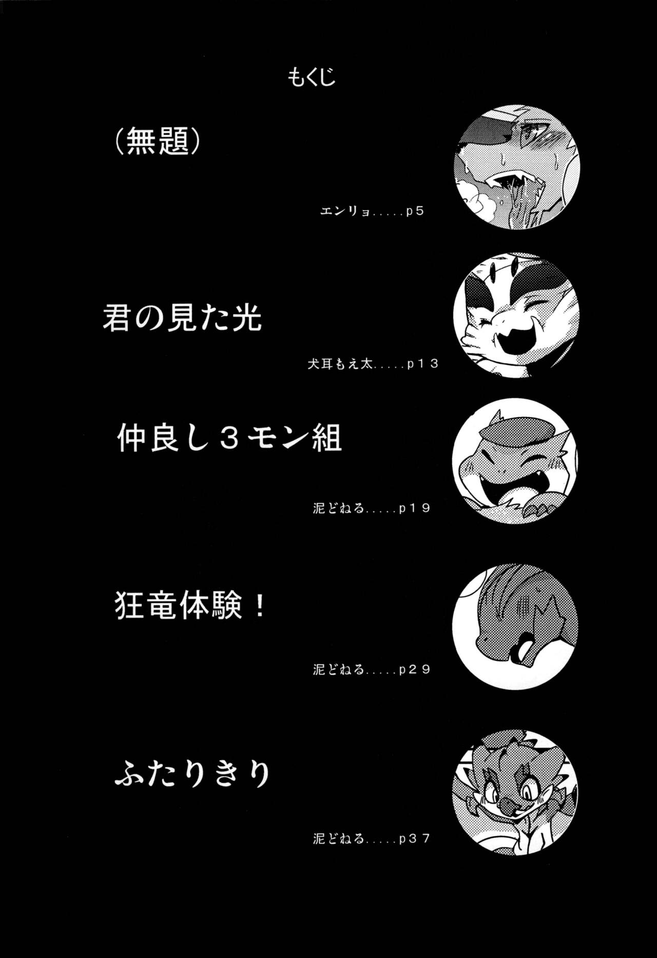 MHM no H page 3 full