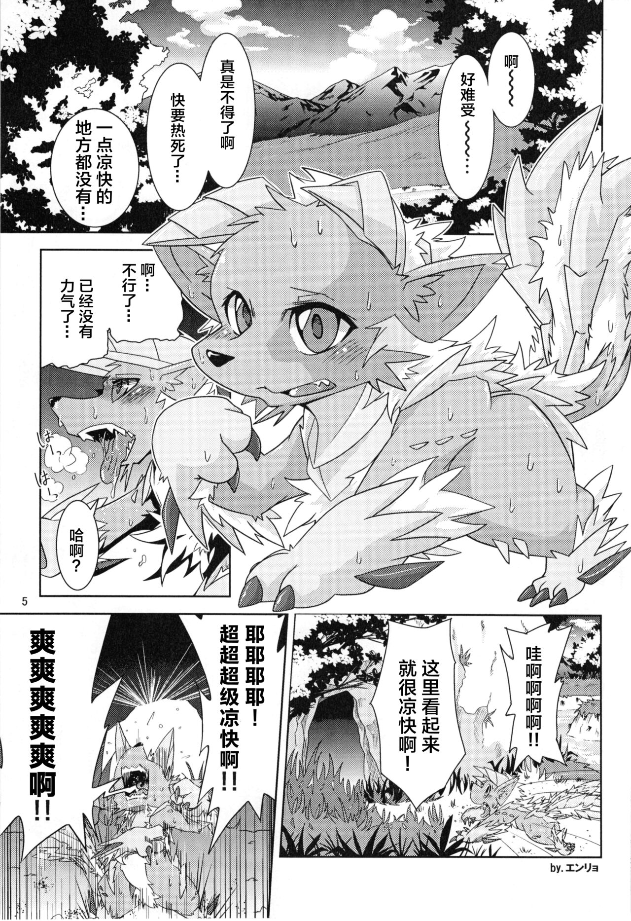 MHM no H page 4 full