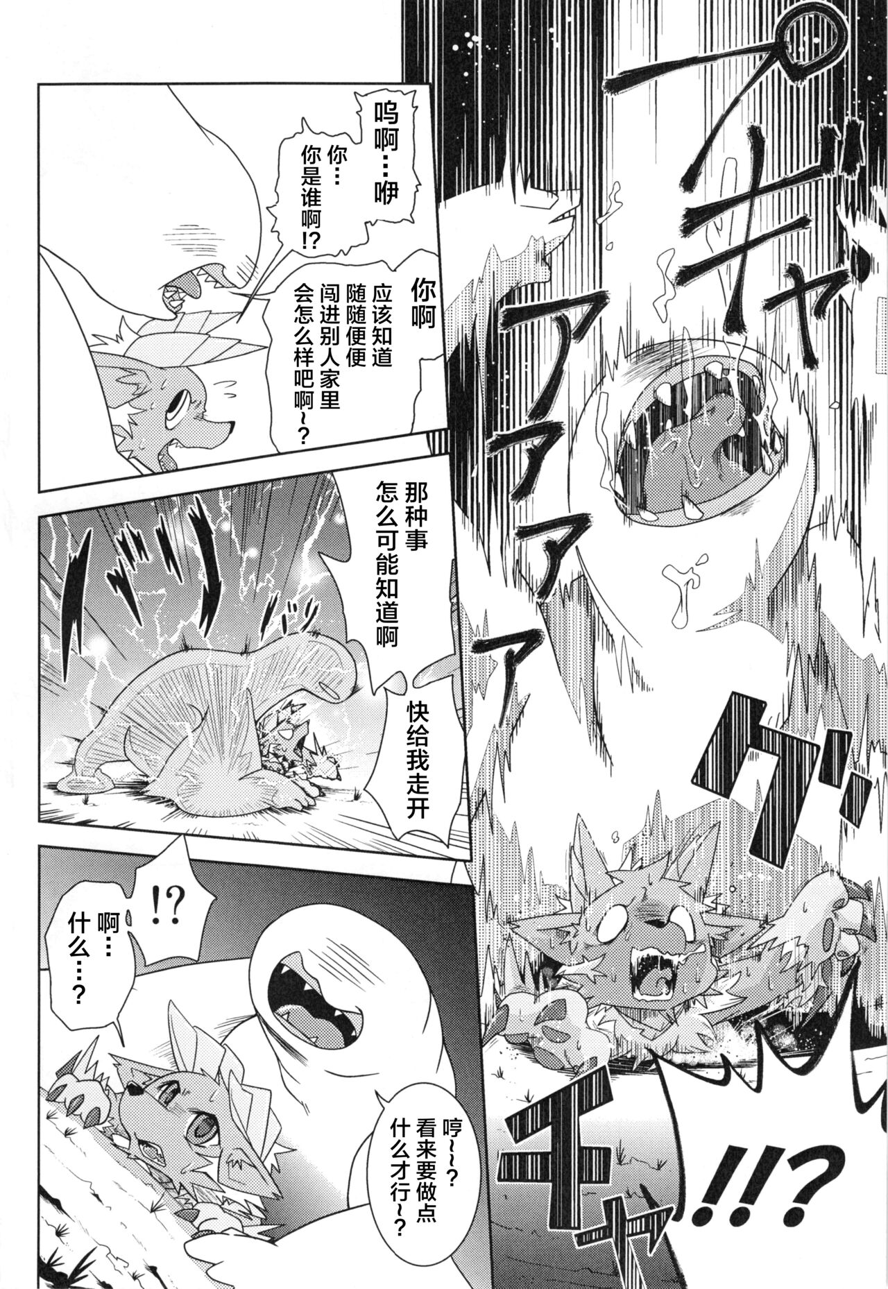 MHM no H page 5 full