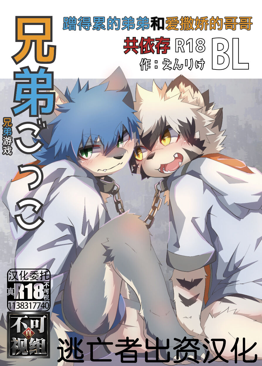 Kyoudai Gokko page 1 full