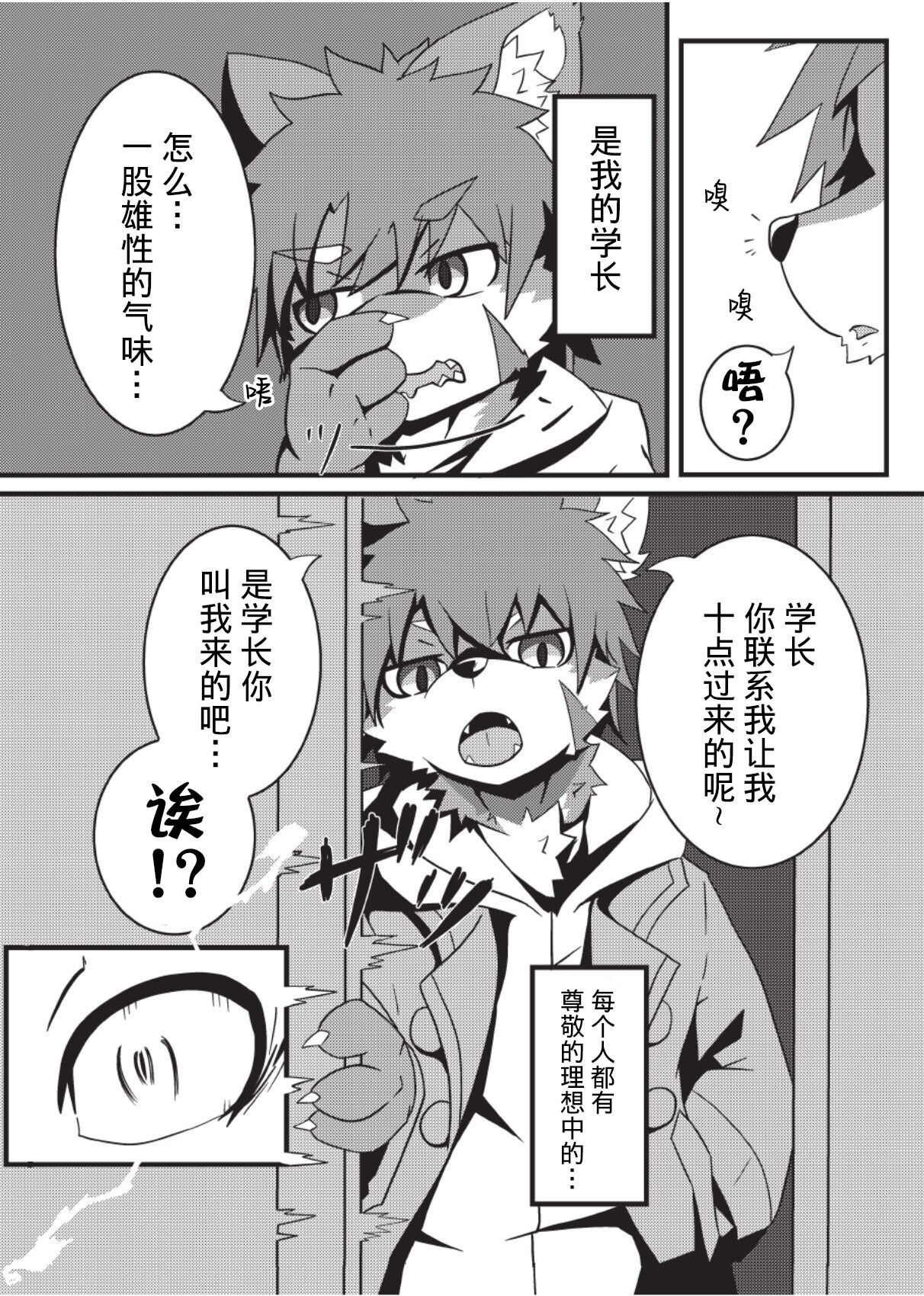 Kyoudai Gokko page 4 full