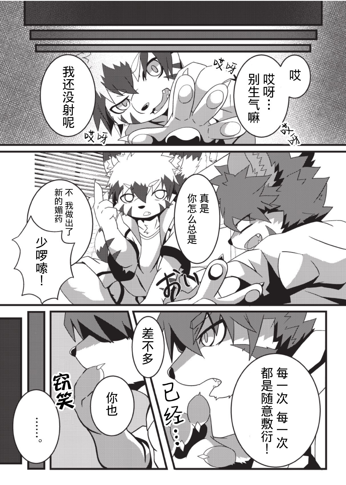 Kyoudai Gokko page 6 full