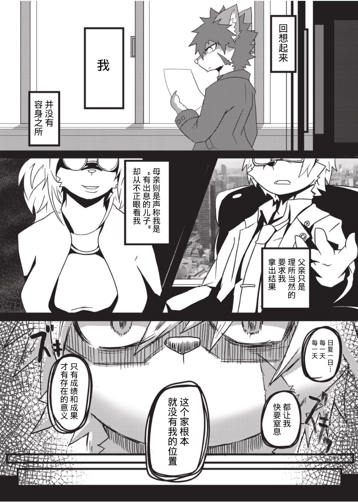 Kyoudai Gokko page 7 full