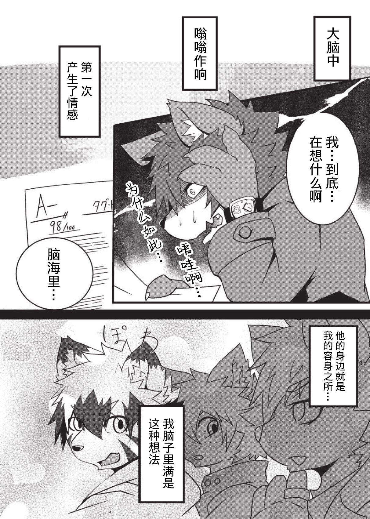 Kyoudai Gokko page 9 full