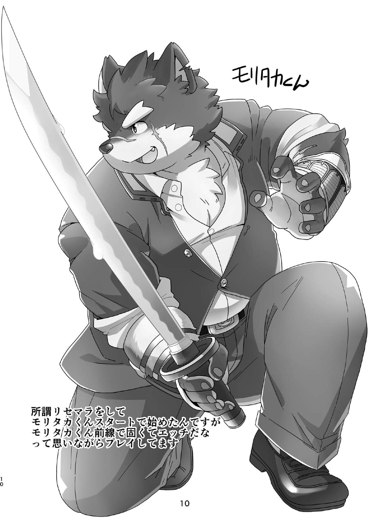 Takabure! Nikuyoku kanri kumiai | 兴奋！肉与管理组合 page 10 full