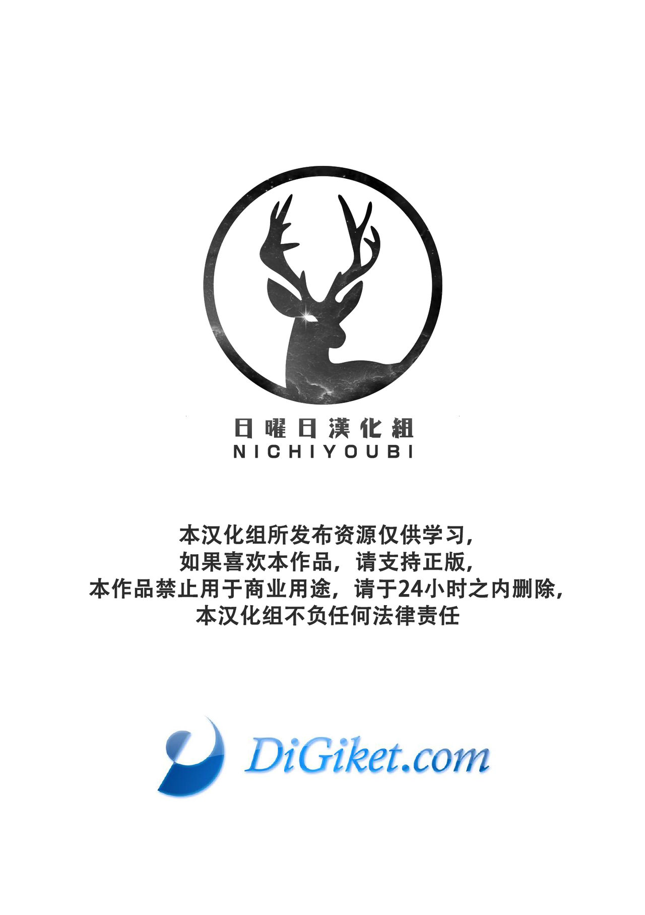 Takabure! Nikuyoku kanri kumiai | 兴奋！肉与管理组合 page 2 full