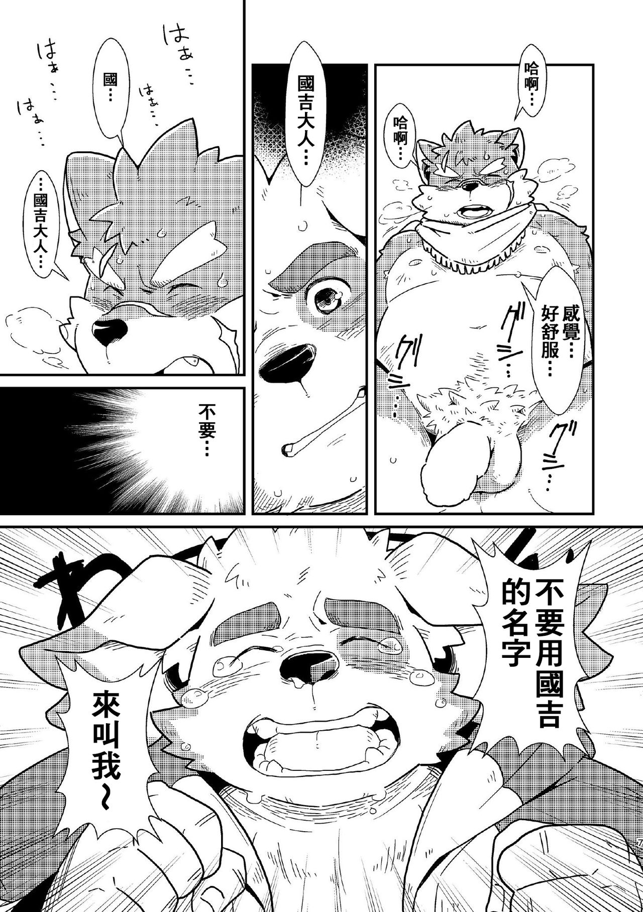 Takabure! Nikuyoku kanri kumiai | 兴奋！肉与管理组合 page 7 full