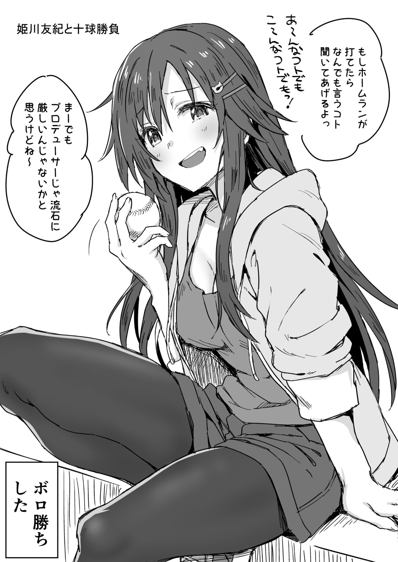 Himekawa Yuki page 1 full