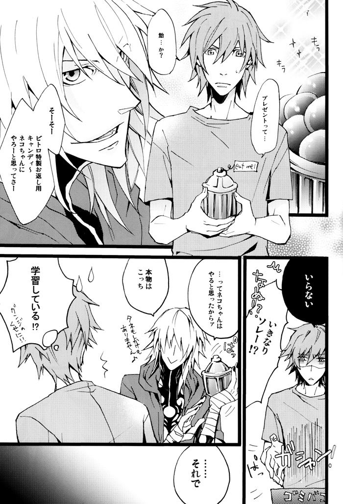 Crescendo Yellow page 4 full