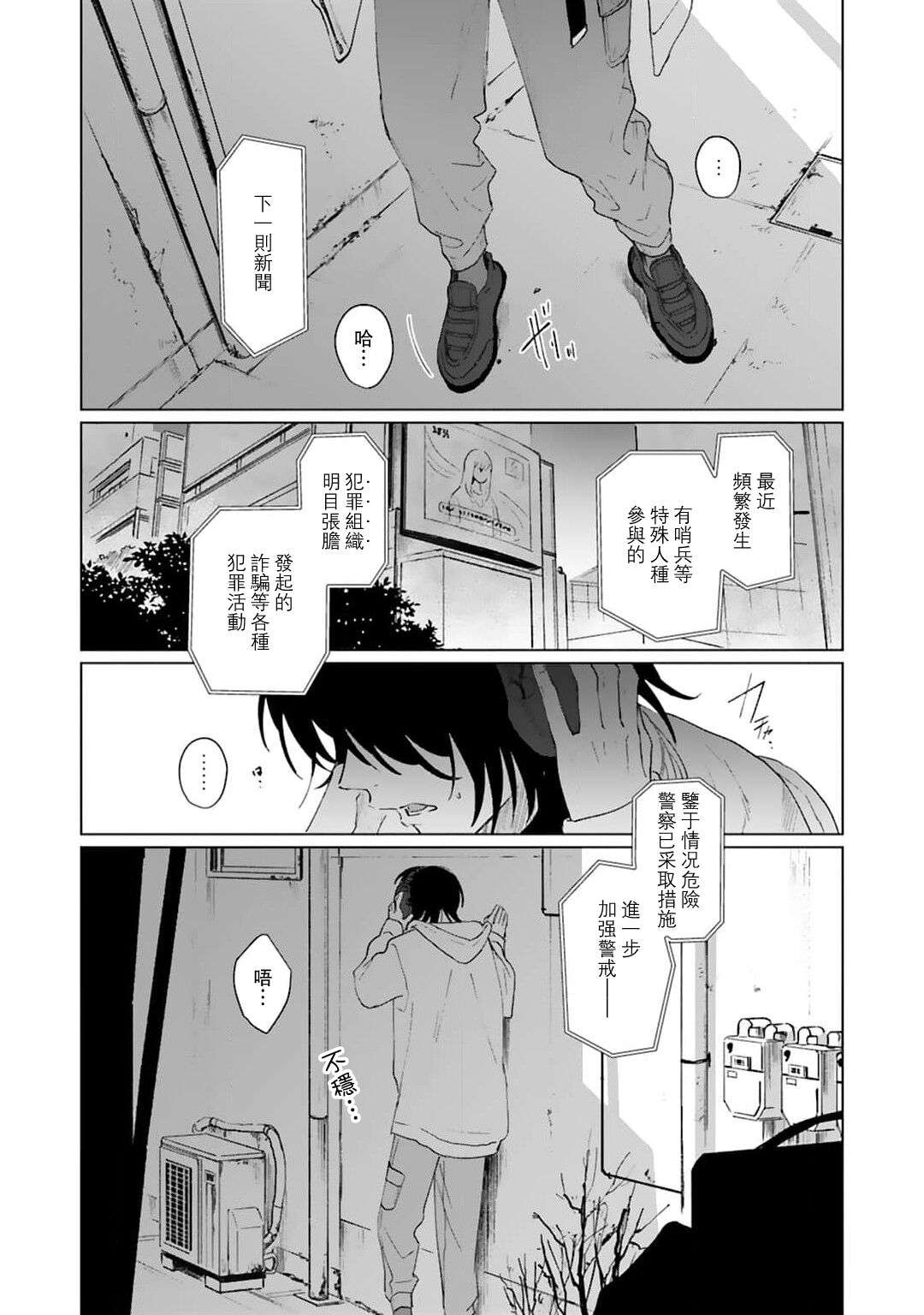 Kimi to Oboreru Eden no Yoake | 和你醉生梦死在伊甸园的黎明时分 act.1-5 end page 5 full