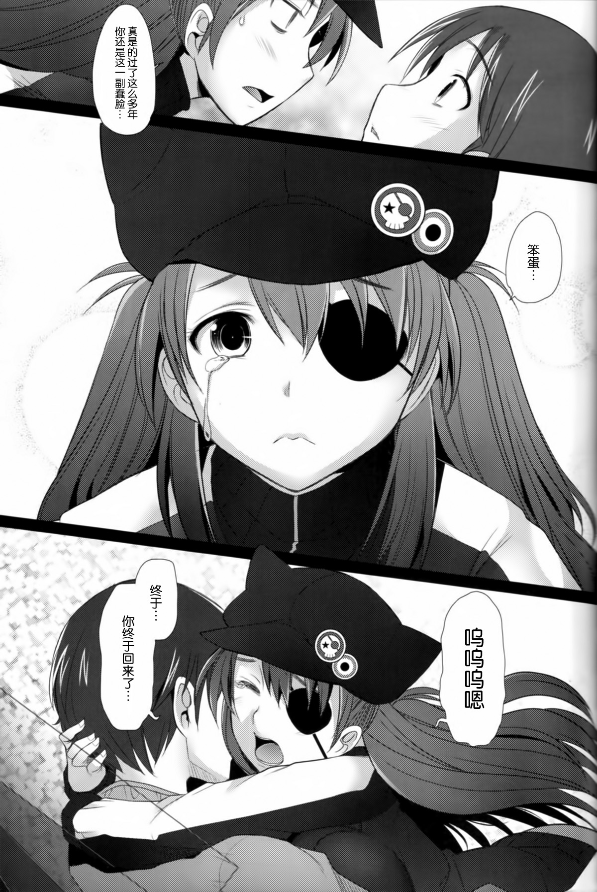 Confusion LEVEL Q page 5 full