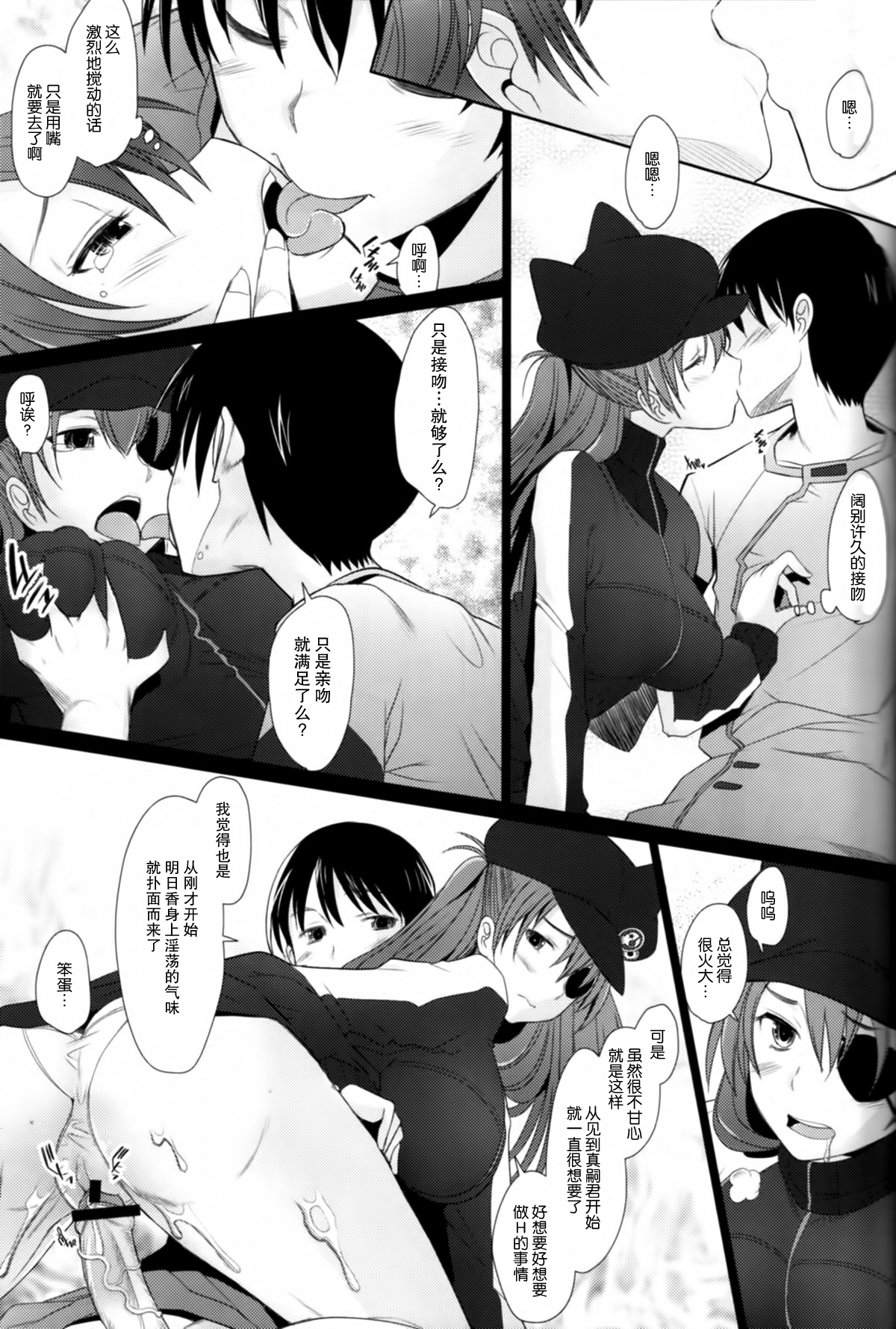 Confusion LEVEL Q page 7 full