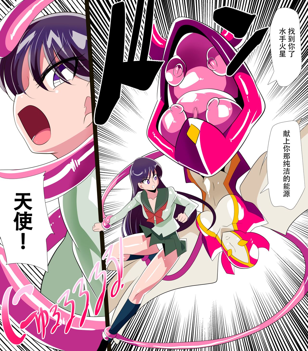 Kasei no Haiboku page 5 full