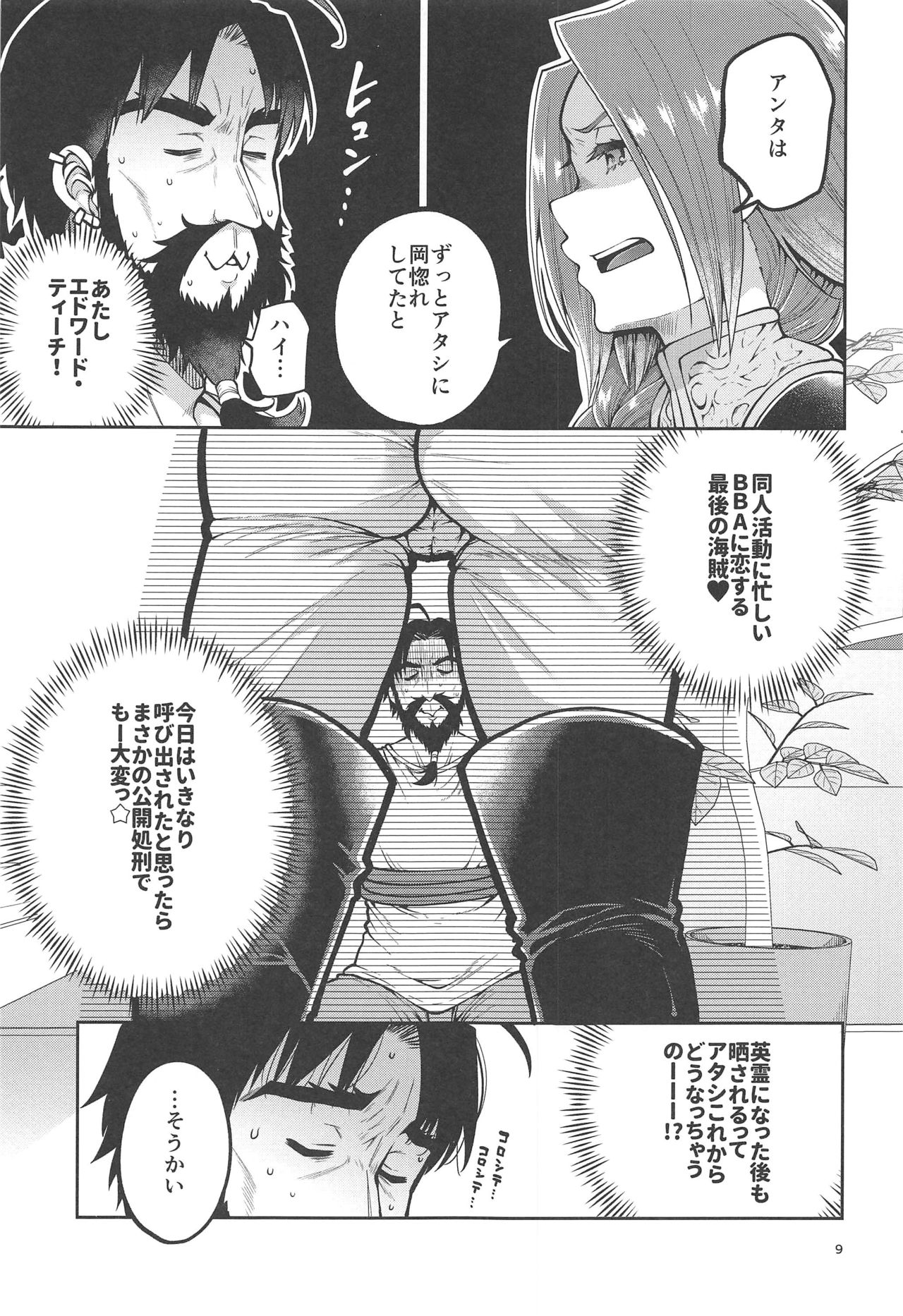 Higedra no Erohon page 10 full