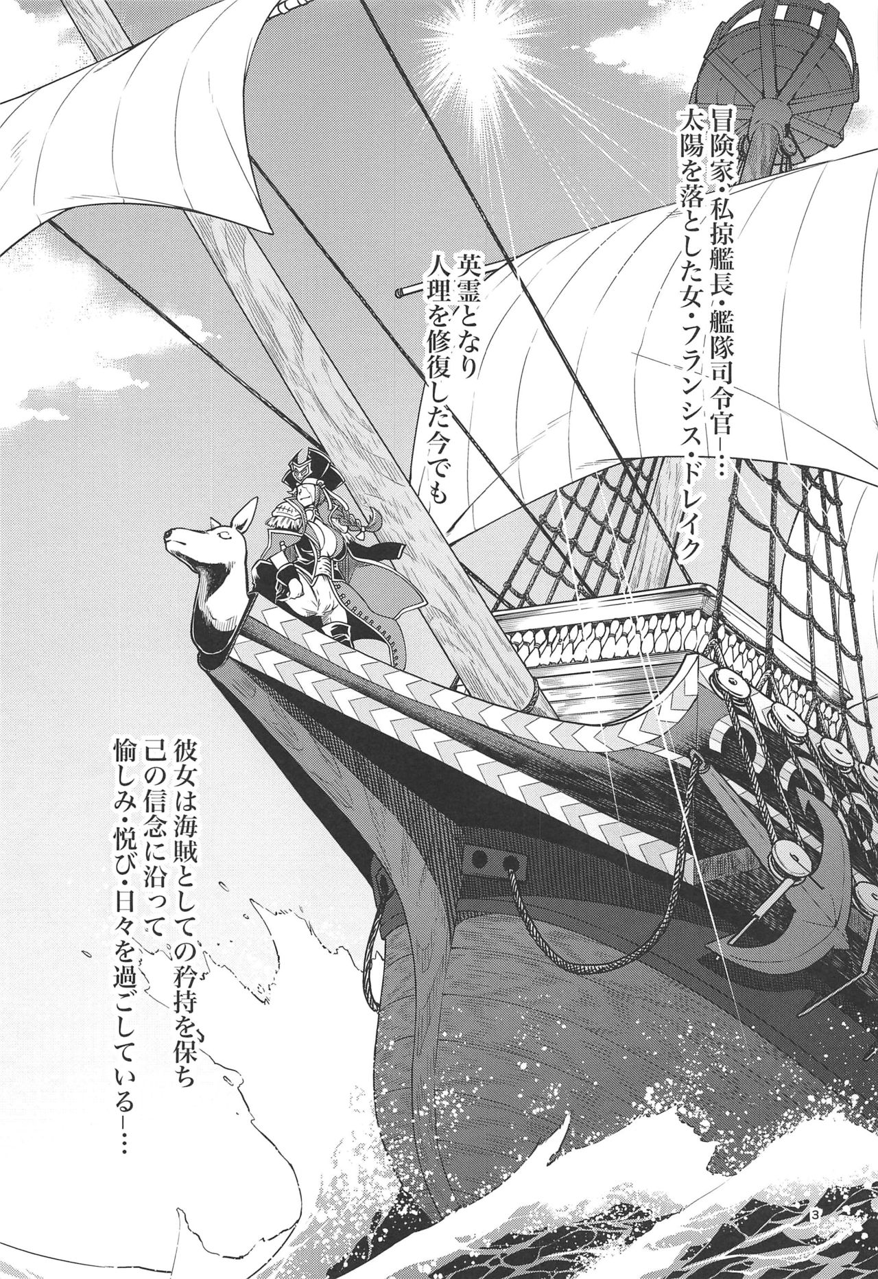 Higedra no Erohon page 4 full